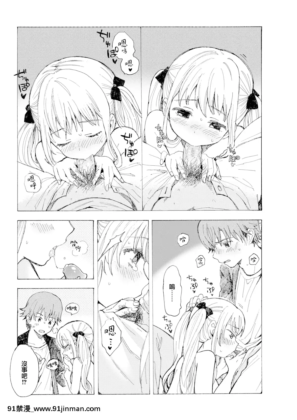 [無邪気無修宇宙分組]-[飴沢狛]-ラブミルフィーユ-(COMIC快楽天-2019年8月號)-[無邪気漢化組][無修正][h漫 放尿]