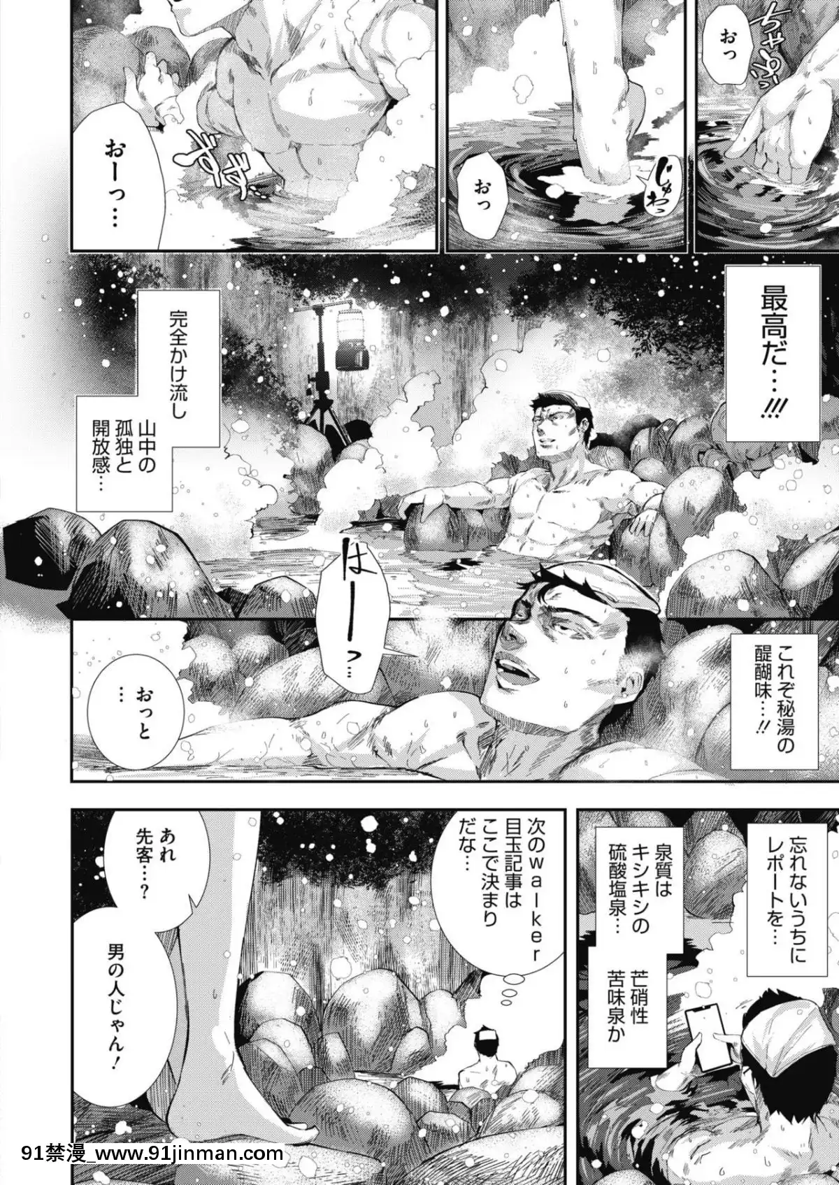 [牡丹もちと]-大江呂温泉物語-(コミックホットミルク-2019年5月號)[h漫 彩]