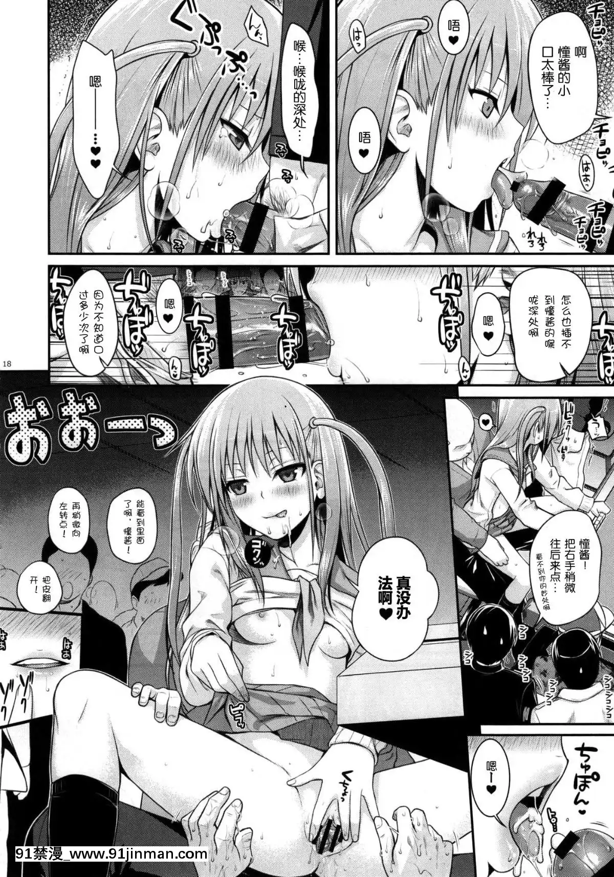 (C87)-[40010壱號-(40010試作型)]-Akochan-Watching-Club-(咲--Saki-)-[臉腫漢化組][吸血鬼與修女 18禁]