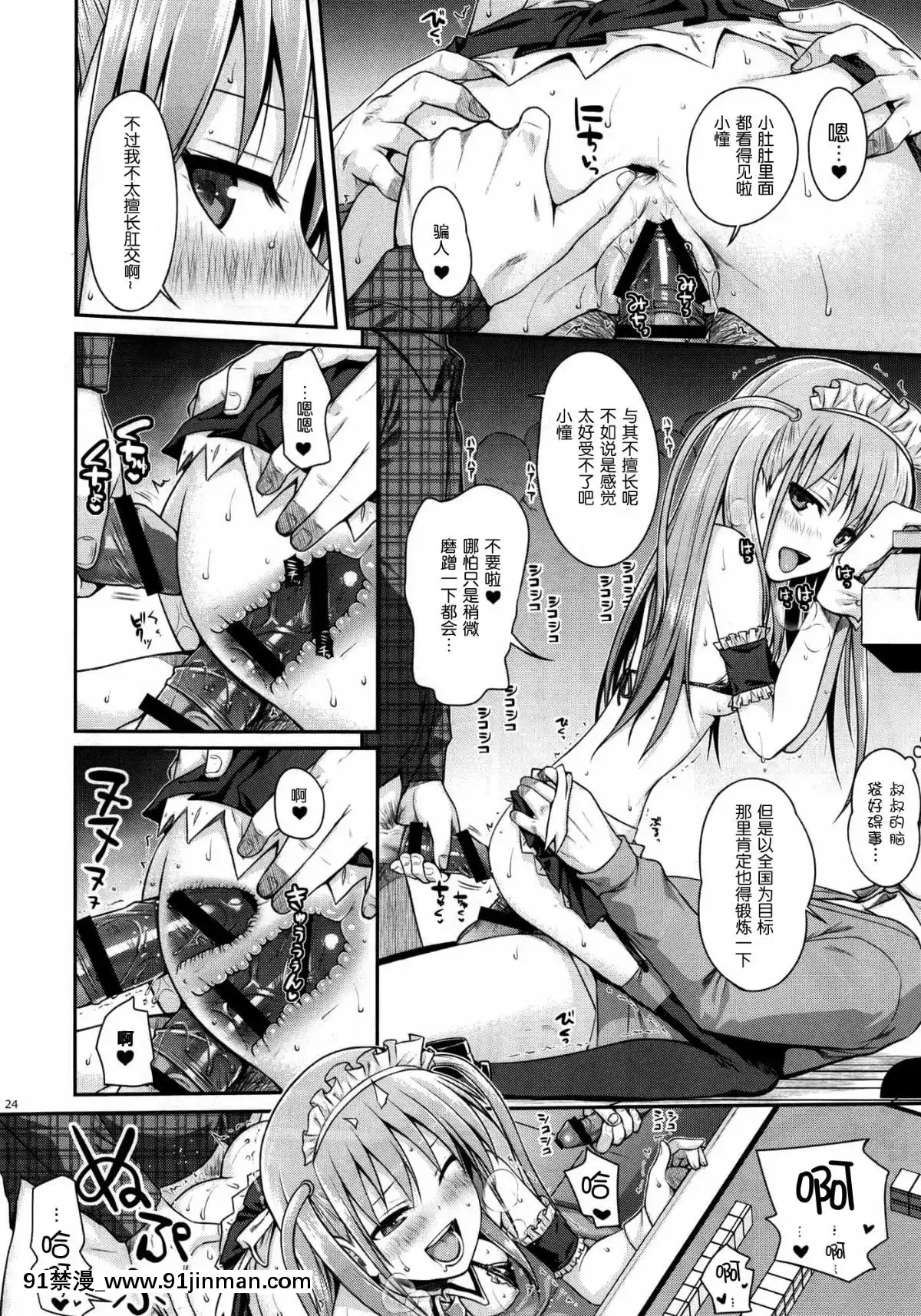 (C87)-[40010壱號-(40010試作型)]-Akochan-Watching-Club-(咲--Saki-)-[臉腫漢化組][吸血鬼與修女 18禁]