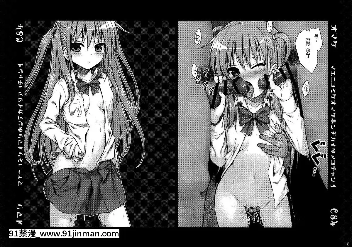 (C87)-[40010壱號-(40010試作型)]-Akochan-Watching-Club-(咲--Saki-)-[臉腫漢化組][吸血鬼與修女 18禁]