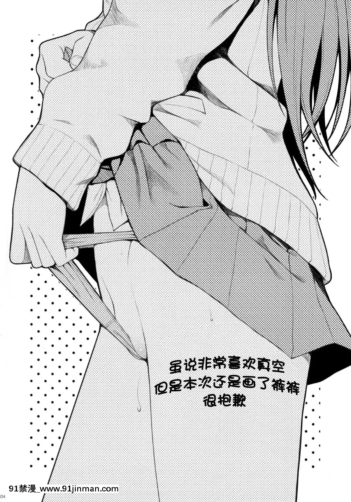 (C87)-[40010壱號-(40010試作型)]-Akochan-Watching-Club-(咲--Saki-)-[臉腫漢化組][吸血鬼與修女 18禁]