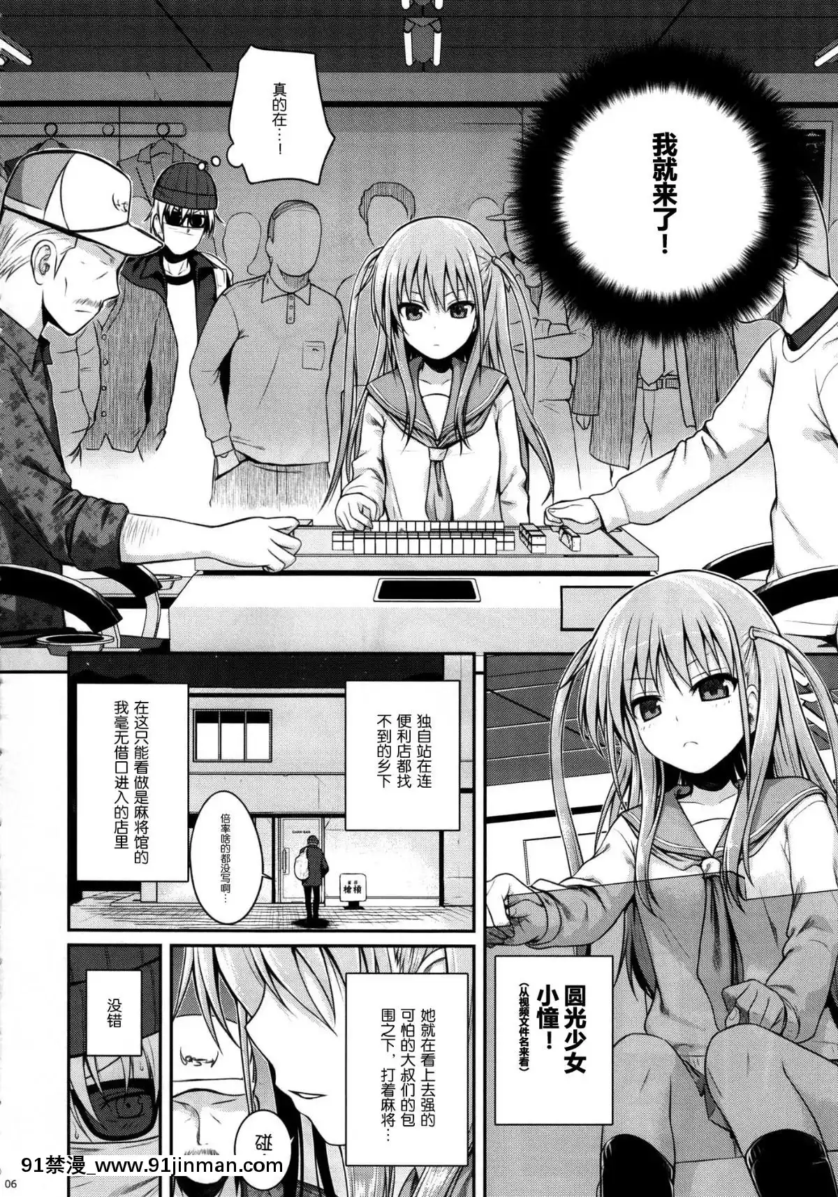 (C87)-[40010壱號-(40010試作型)]-Akochan-Watching-Club-(咲--Saki-)-[臉腫漢化組][吸血鬼與修女 18禁]