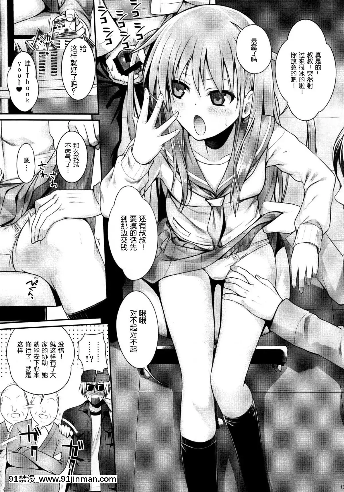 (C87)-[40010壱號-(40010試作型)]-Akochan-Watching-Club-(咲--Saki-)-[臉腫漢化組][吸血鬼與修女 18禁]