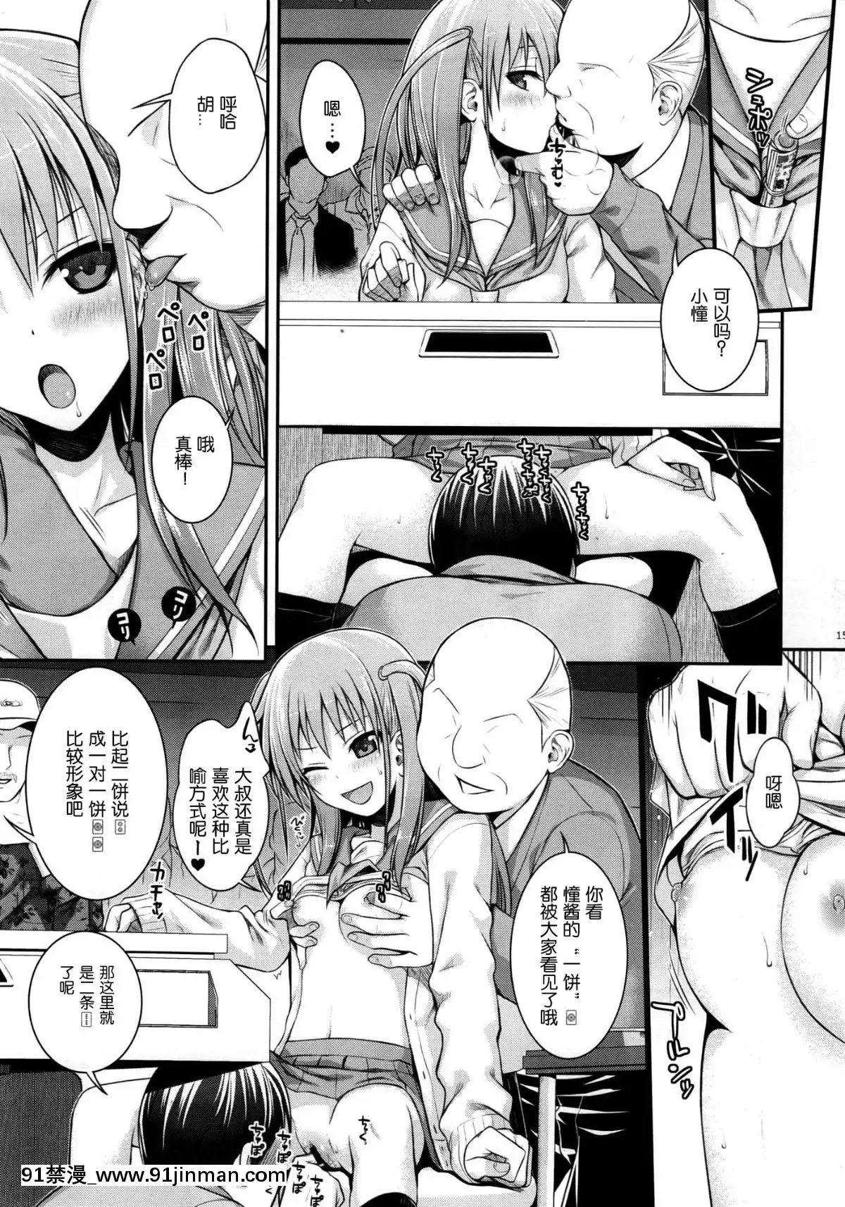 (C87)-[40010壱號-(40010試作型)]-Akochan-Watching-Club-(咲--Saki-)-[臉腫漢化組][吸血鬼與修女 18禁]
