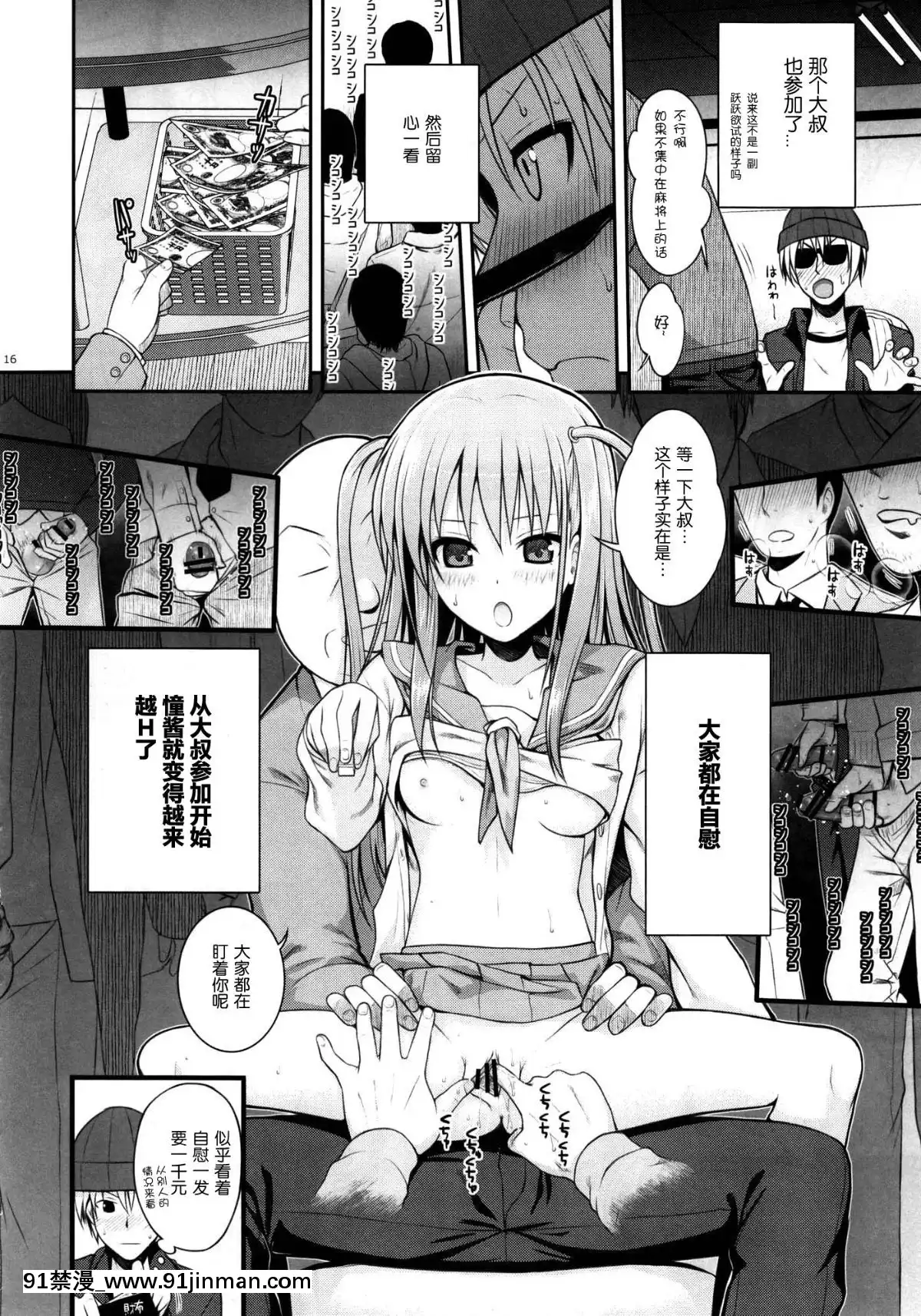 (C87)-[40010壱號-(40010試作型)]-Akochan-Watching-Club-(咲--Saki-)-[臉腫漢化組][吸血鬼與修女 18禁]