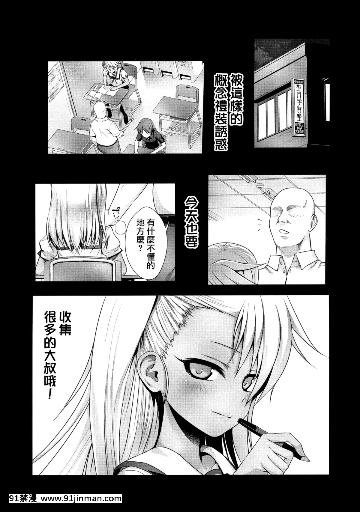 （C93） [401010壹号 （40010试作型）] 电锯惊魂2 （Fatekaleid liner 普里兹玛☆伊利亚） [天真汉化组][MJK 18 T873][18h gravely seat]