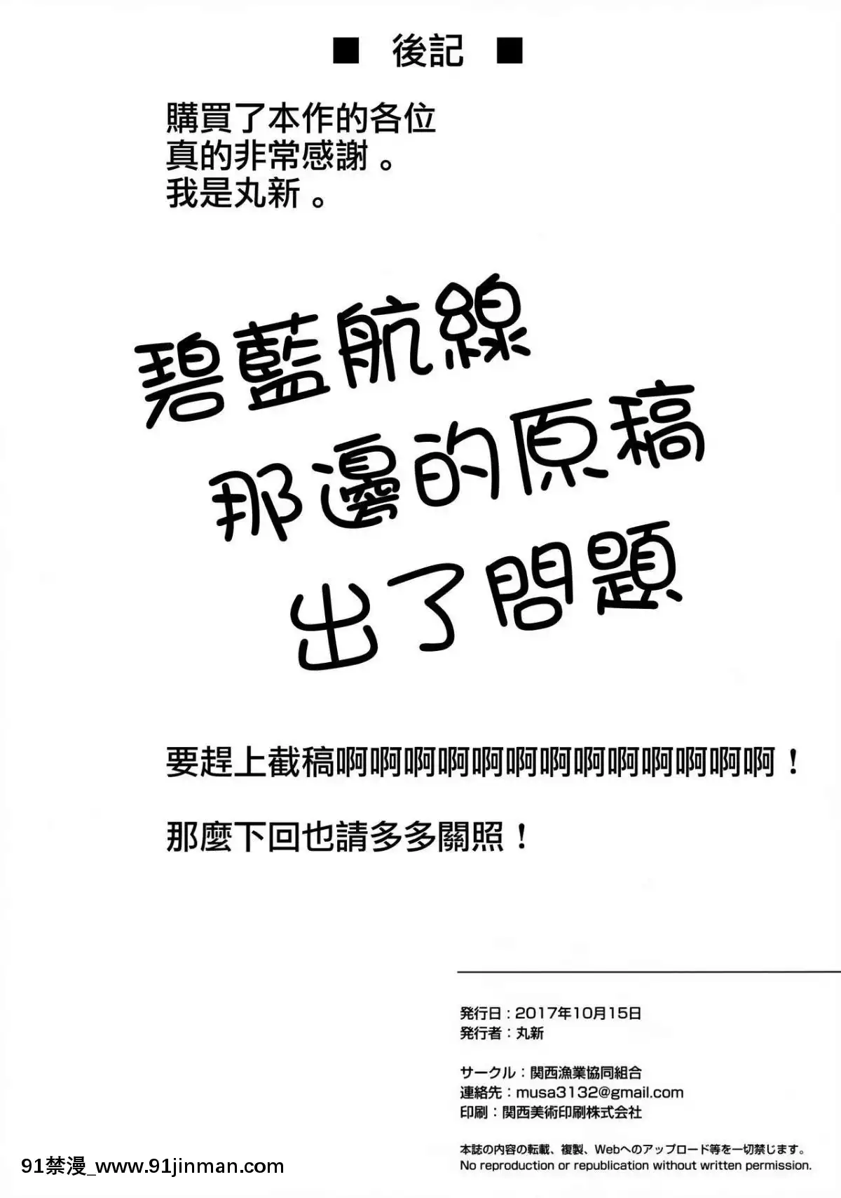 (COMIC1☆12)-[関西漁業協同組合-(丸新)]-親の心子知らず-(FateGrand-Order)-[無毒漢化組][mtg rules 701.18h]