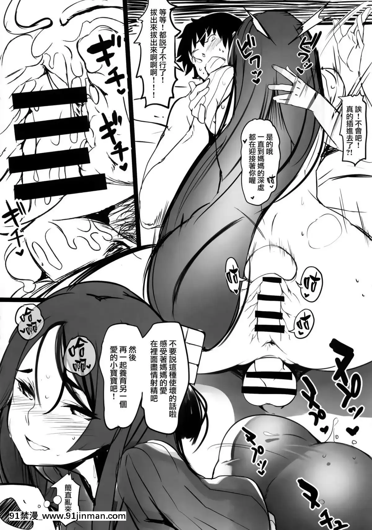 (COMIC1☆12)-[関西漁業協同組合-(丸新)]-親の心子知らず-(FateGrand-Order)-[無毒漢化組][mtg rules 701.18h]