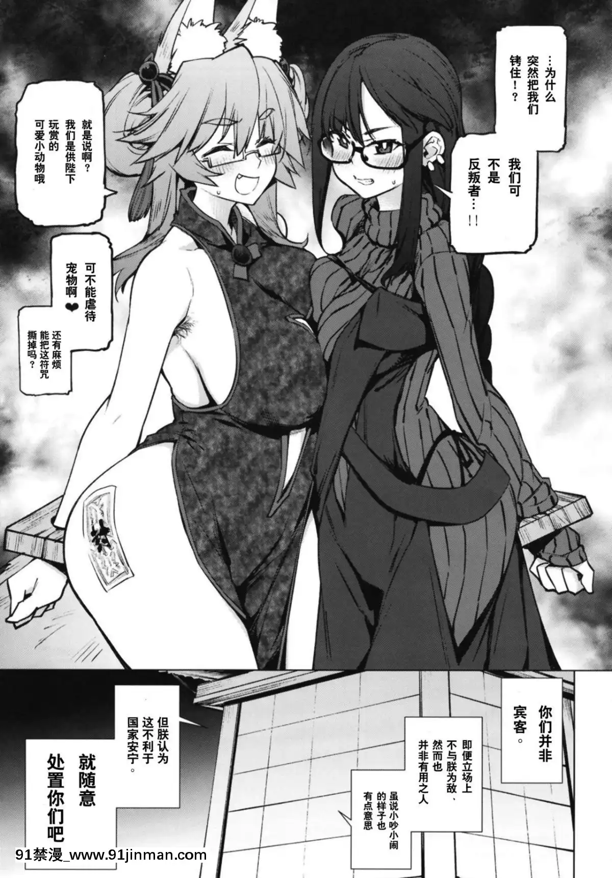 [雪陽炎-(KANZUME)]-雑にやる。-(FateGrand-Order)-[黎歐×新橋月白日語社]-[Digital][蕾貝卡 h漫]