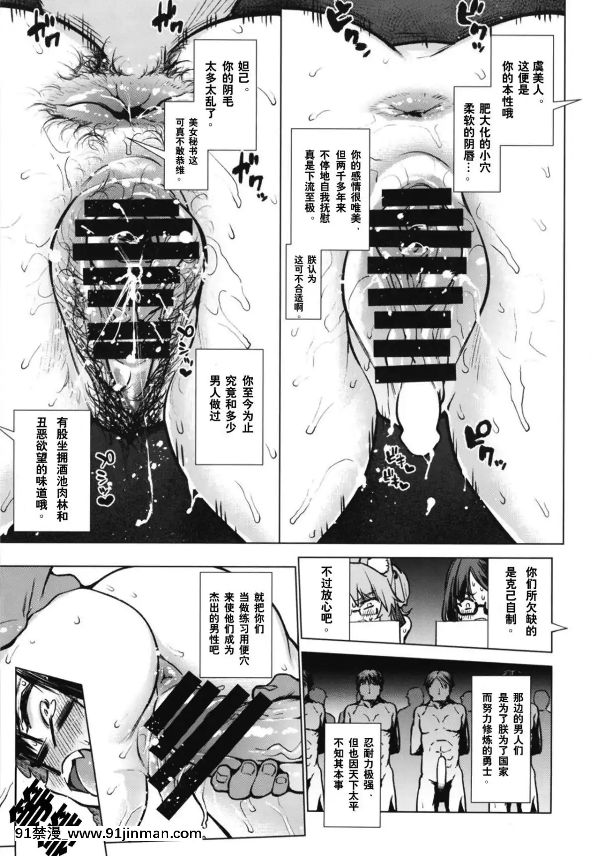 [雪陽炎-(KANZUME)]-雑にやる。-(FateGrand-Order)-[黎歐×新橋月白日語社]-[Digital][蕾貝卡 h漫]