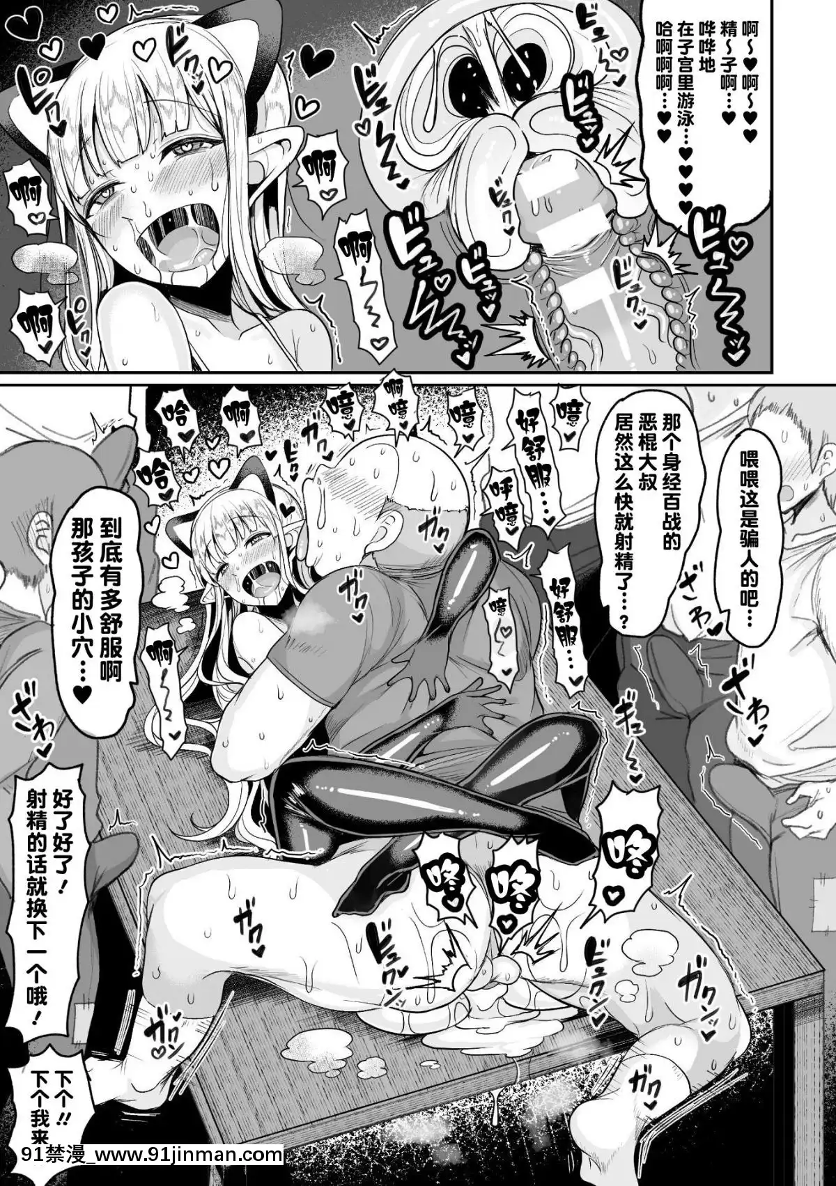 Tanetsuke-Colosseum!-Episode-2[h漫 耽美]
