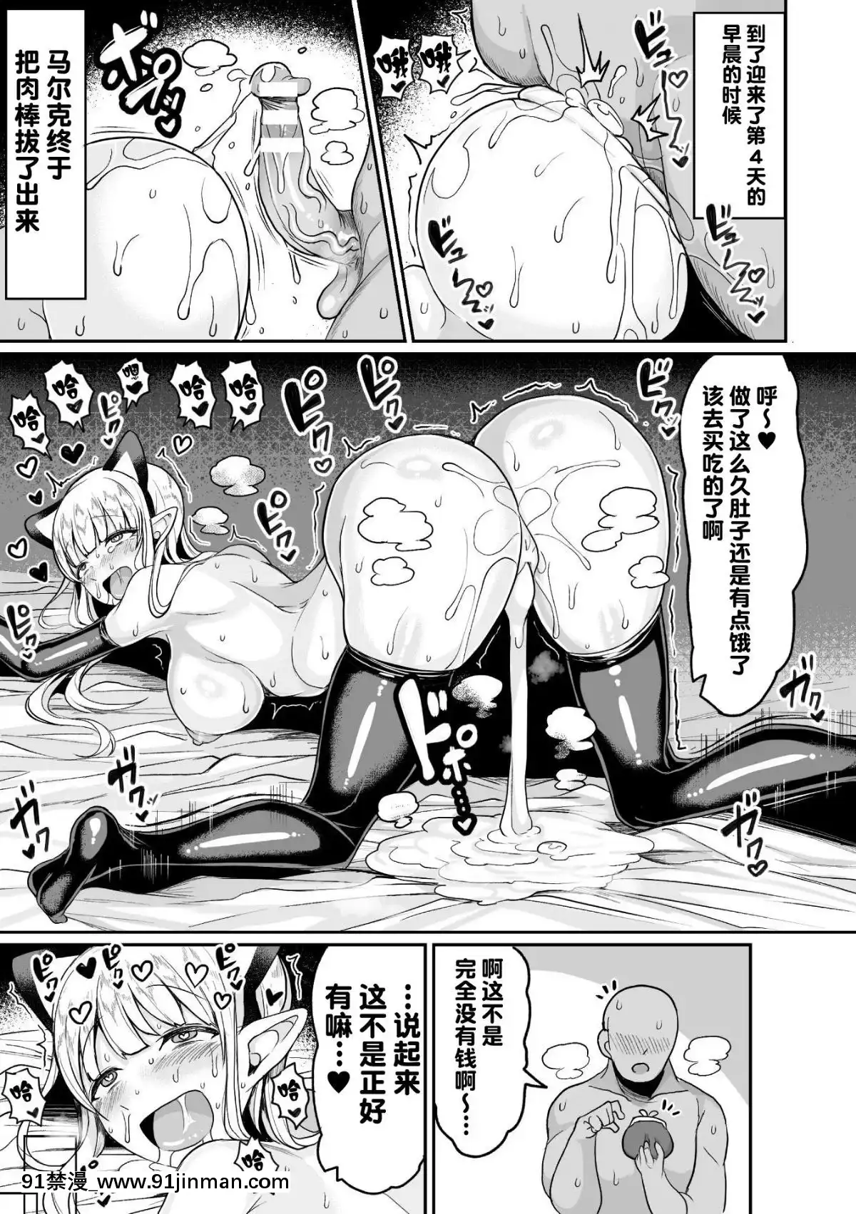 Tanetsuke-Colosseum!-Episode-2[h漫 耽美]