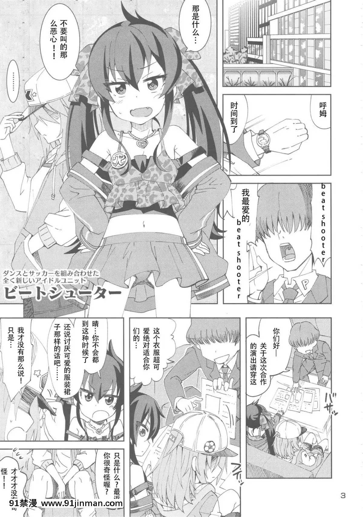 [靴下漢化組]-(歌姫庭園16)-[ねこうさプリン-(らーめん)]-晴と梨沙とSプロデューサー-(アイドルマスター-シンデレラガールズ)[變熊 h漫]