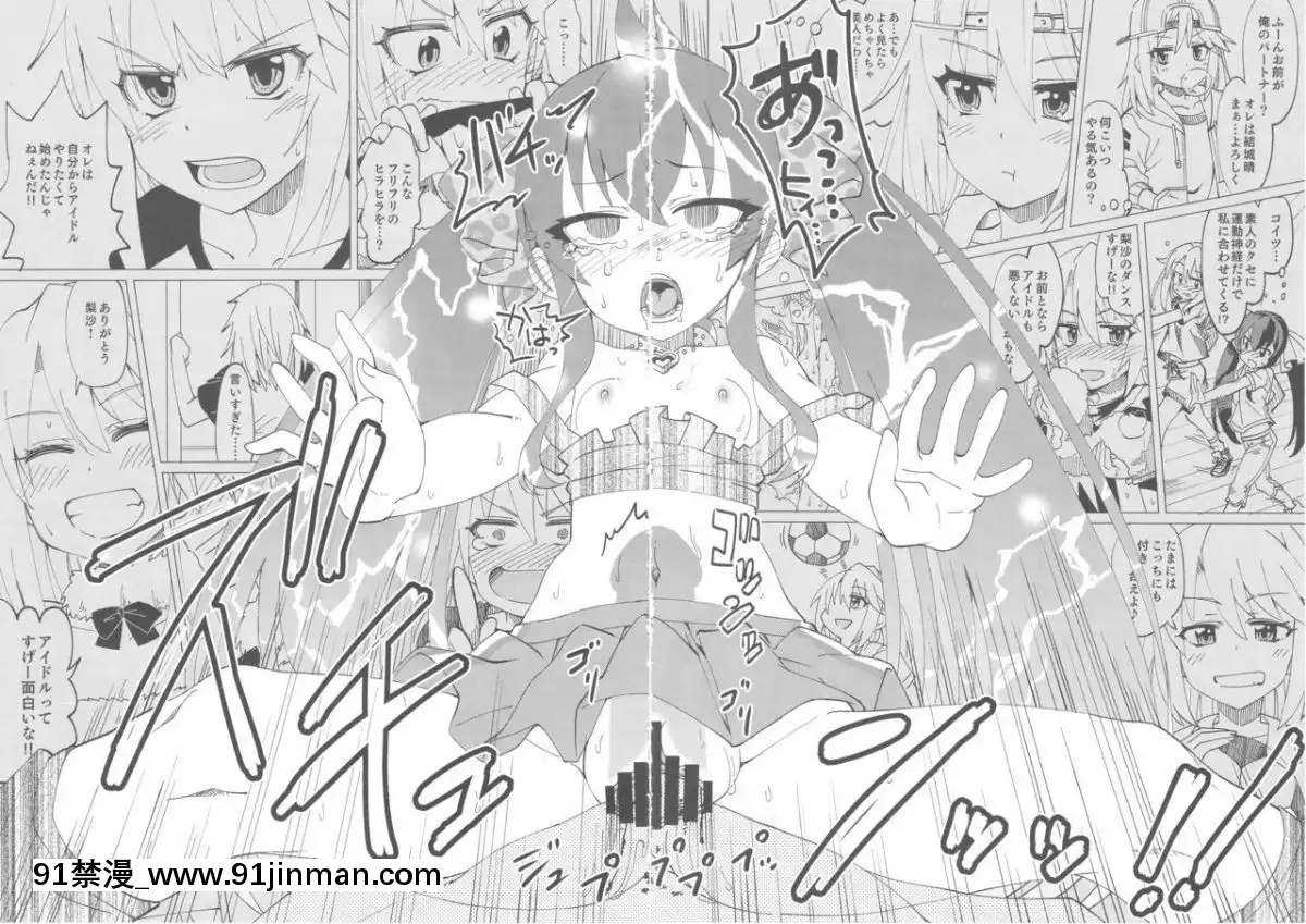 [靴下漢化組]-(歌姫庭園16)-[ねこうさプリン-(らーめん)]-晴と梨沙とSプロデューサー-(アイドルマスター-シンデレラガールズ)[變熊 h漫]