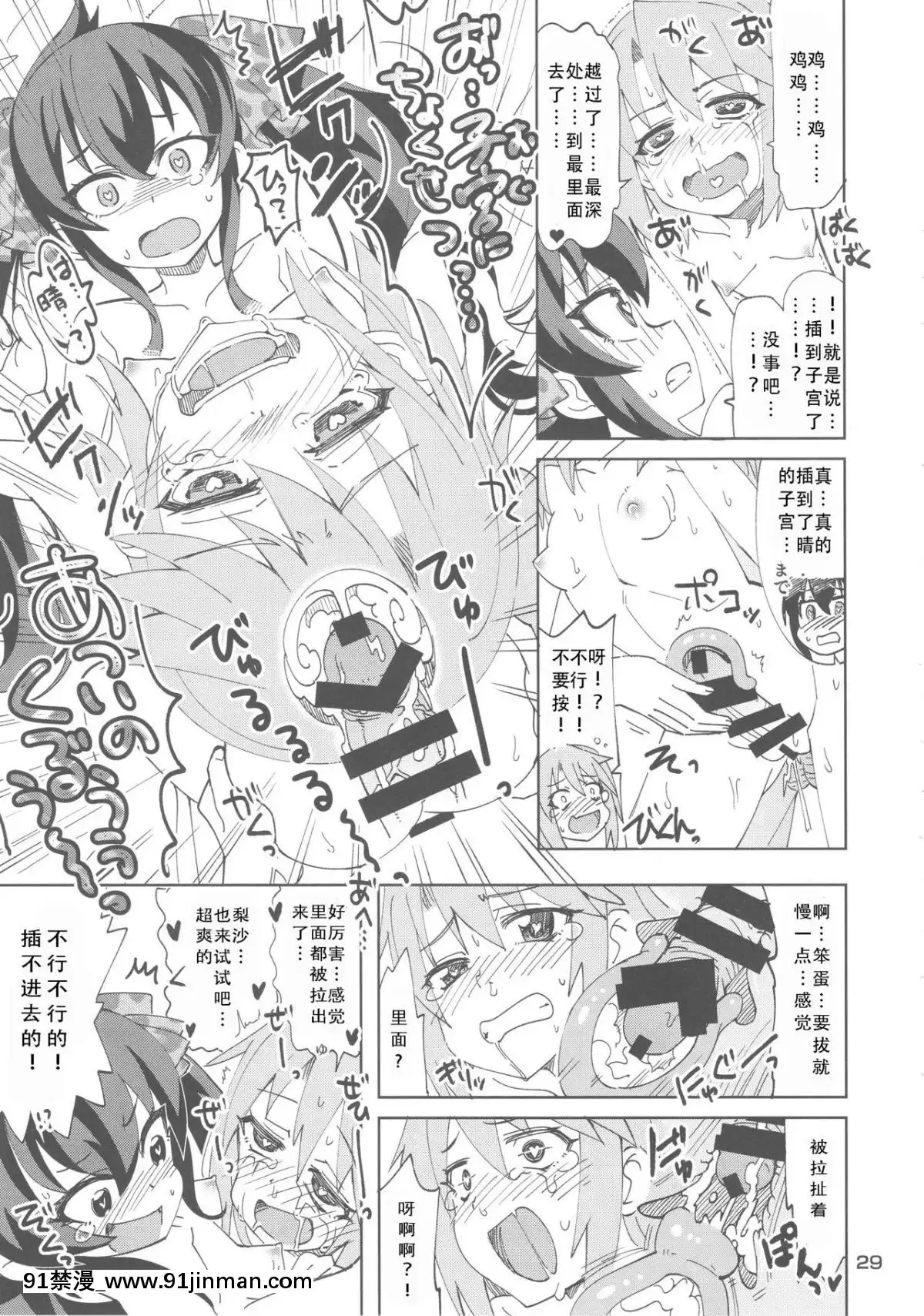 [靴下漢化組]-(歌姫庭園16)-[ねこうさプリン-(らーめん)]-晴と梨沙とSプロデューサー-(アイドルマスター-シンデレラガールズ)[變熊 h漫]