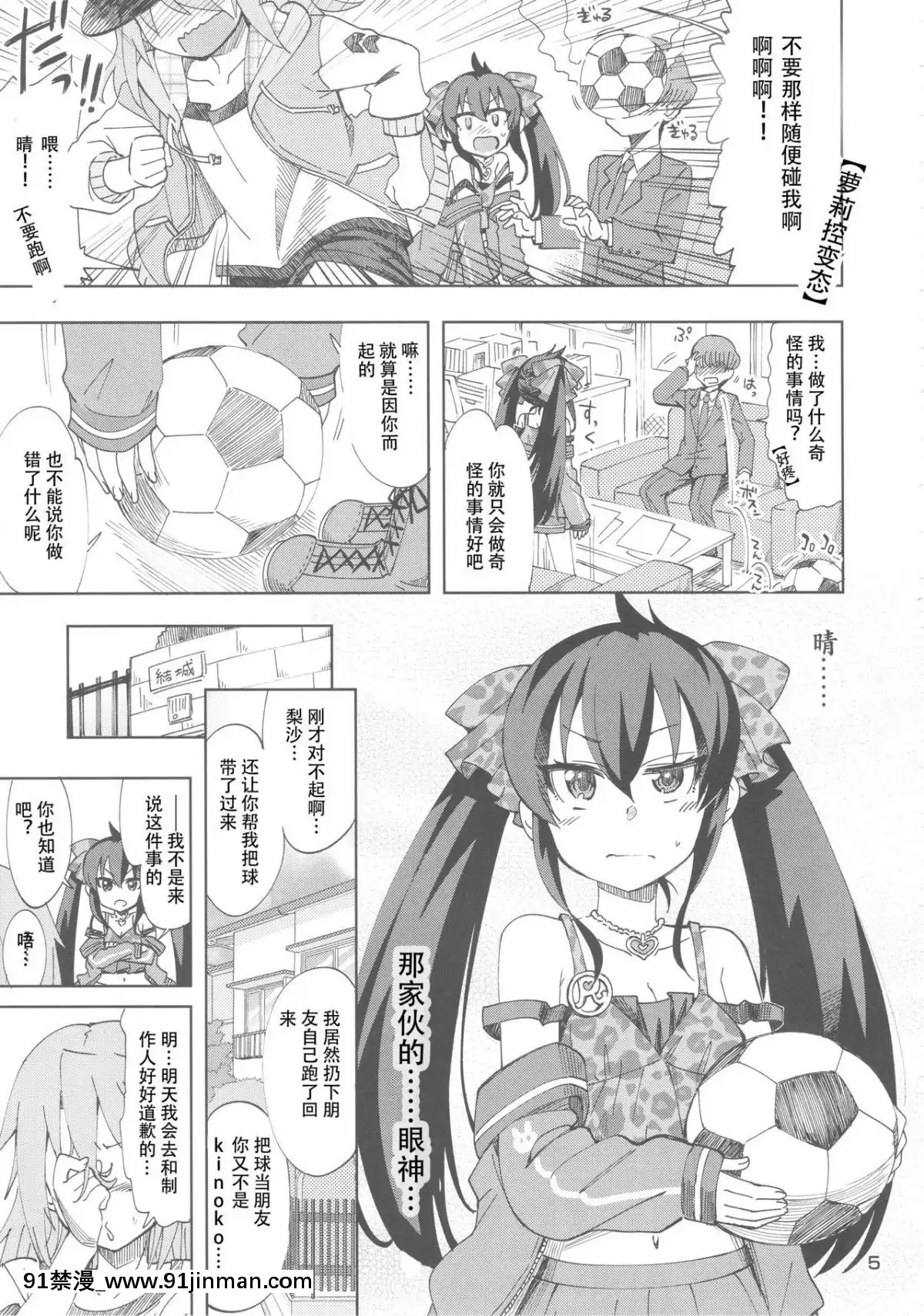 [靴下漢化組]-(歌姫庭園16)-[ねこうさプリン-(らーめん)]-晴と梨沙とSプロデューサー-(アイドルマスター-シンデレラガールズ)[變熊 h漫]