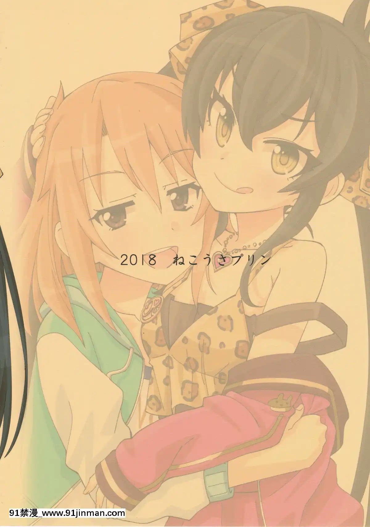 [靴下漢化組]-(歌姫庭園16)-[ねこうさプリン-(らーめん)]-晴と梨沙とSプロデューサー-(アイドルマスター-シンデレラガールズ)[變熊 h漫]