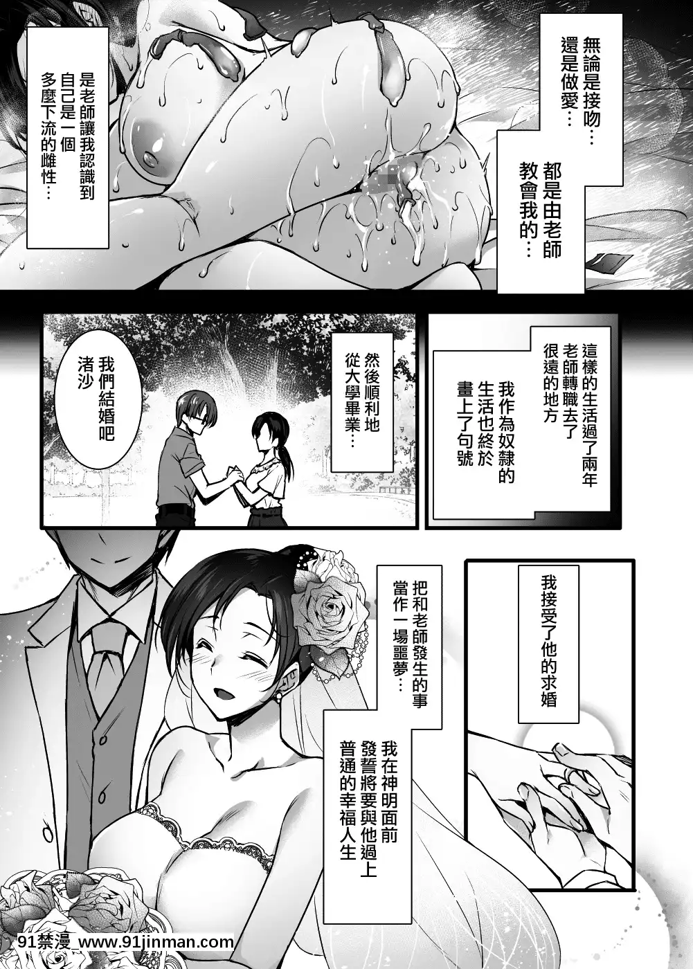 [無邪気漢化組]-[姫屋-(阿部いのり)]-妻のハジメテのオトコ～夫に內緒の再會交尾～[原神 h漫畫]