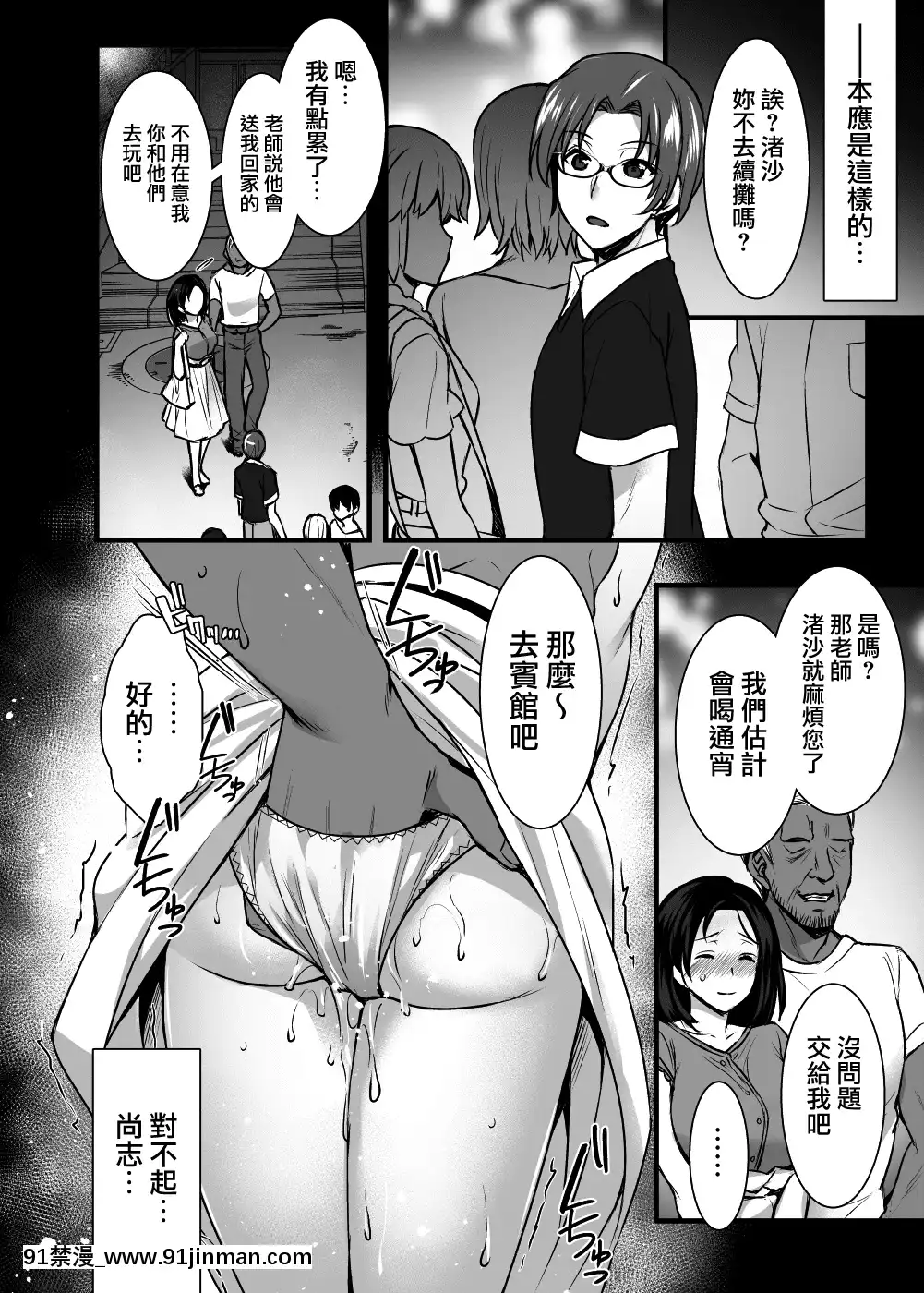 [無邪気漢化組]-[姫屋-(阿部いのり)]-妻のハジメテのオトコ～夫に內緒の再會交尾～[原神 h漫畫]