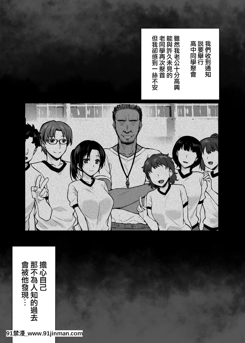 [無邪気漢化組]-[姫屋-(阿部いのり)]-妻のハジメテのオトコ～夫に內緒の再會交尾～[原神 h漫畫]