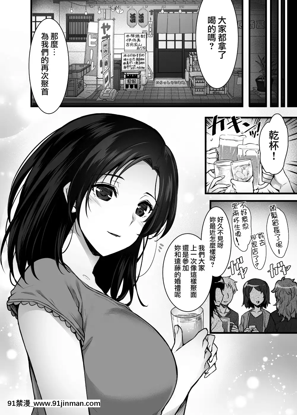 [無邪気漢化組]-[姫屋-(阿部いのり)]-妻のハジメテのオトコ～夫に內緒の再會交尾～[原神 h漫畫]