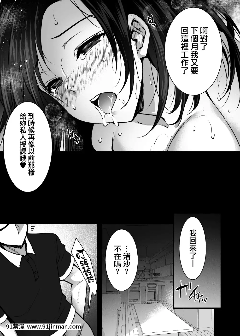[無邪気漢化組]-[姫屋-(阿部いのり)]-妻のハジメテのオトコ～夫に內緒の再會交尾～[原神 h漫畫]