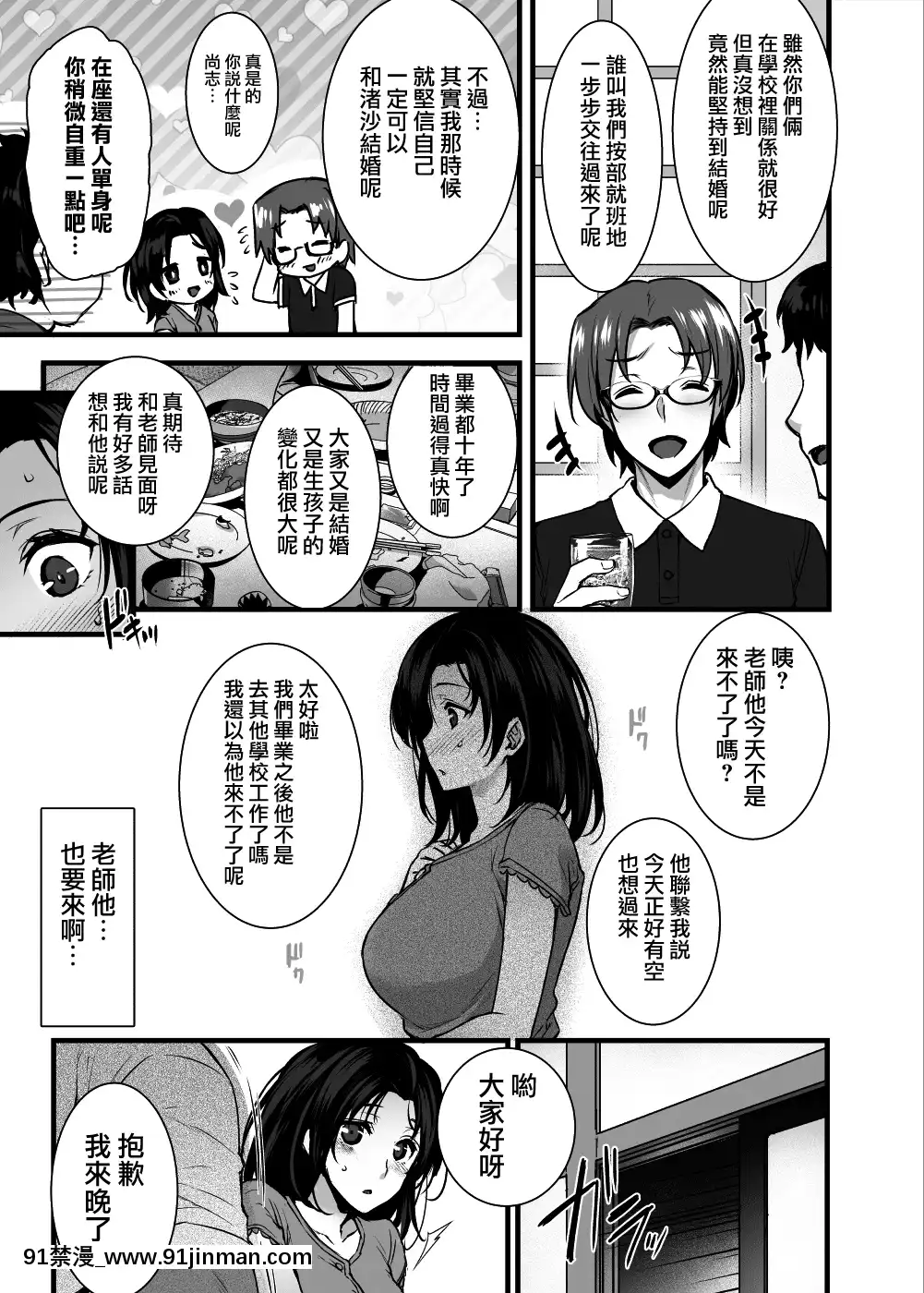 [無邪気漢化組]-[姫屋-(阿部いのり)]-妻のハジメテのオトコ～夫に內緒の再會交尾～[原神 h漫畫]