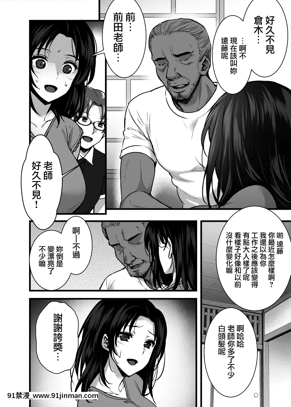 [無邪気漢化組]-[姫屋-(阿部いのり)]-妻のハジメテのオトコ～夫に內緒の再會交尾～[原神 h漫畫]