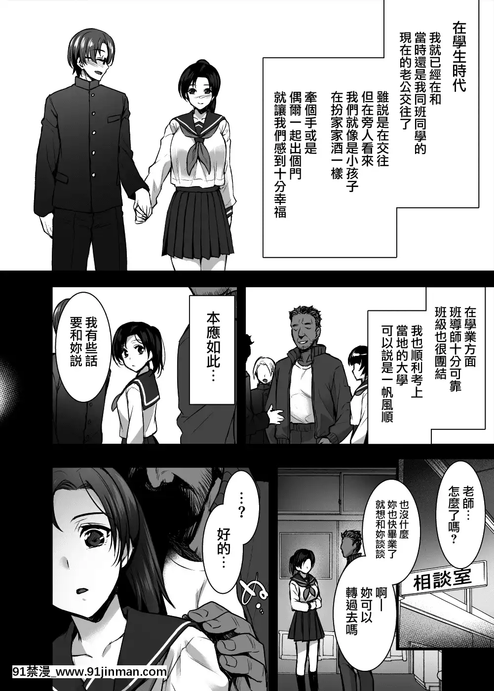 [無邪気漢化組]-[姫屋-(阿部いのり)]-妻のハジメテのオトコ～夫に內緒の再會交尾～[原神 h漫畫]