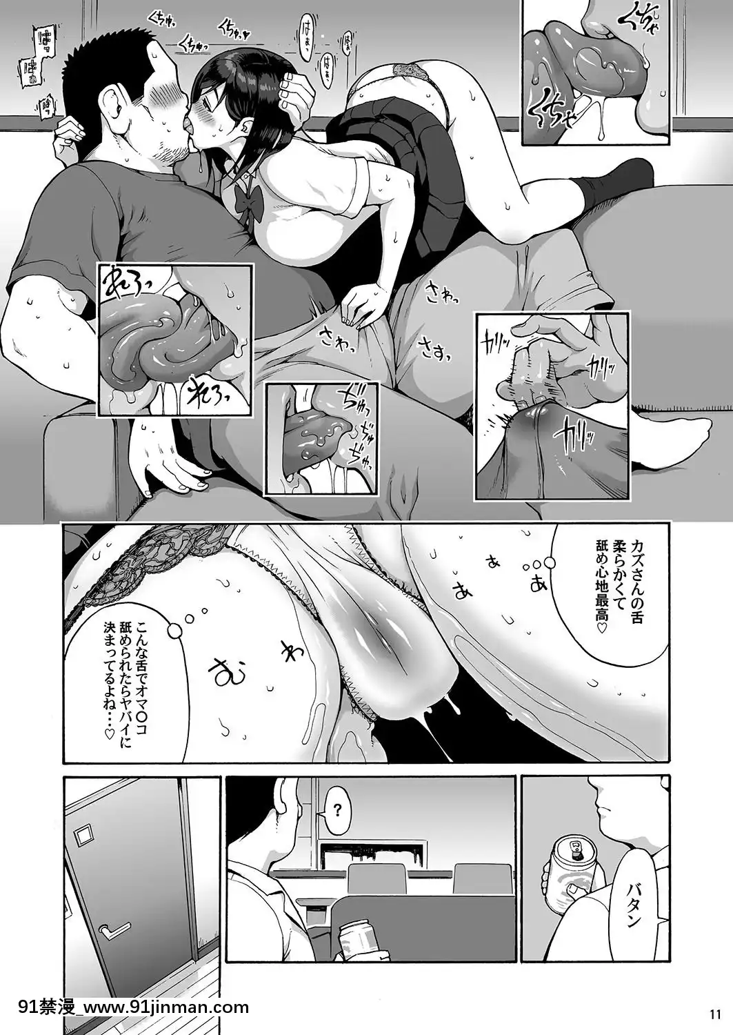 [甘酒鳩商店-(養酒オヘペ)]-親友の娘-早織[steam 地獄 18禁]