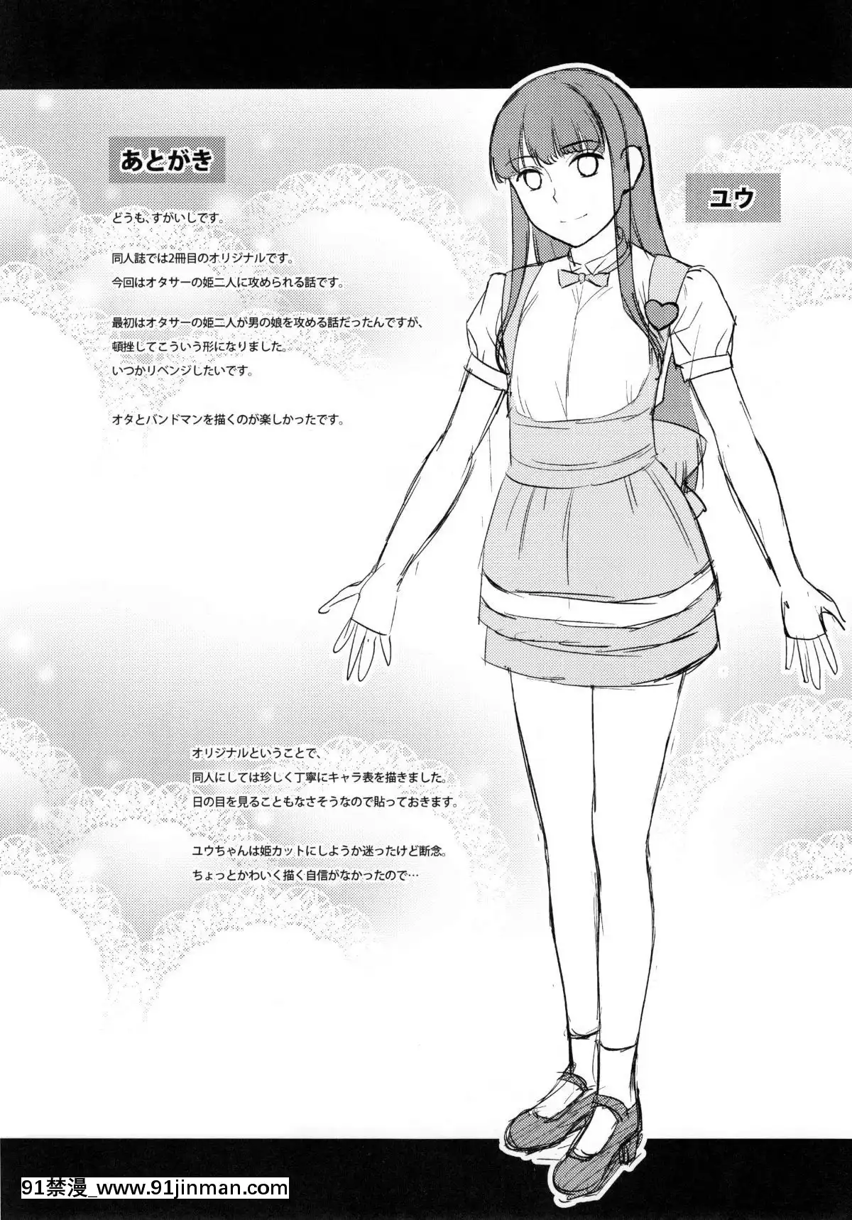 Hameai-Pink[h漫畫 comic]