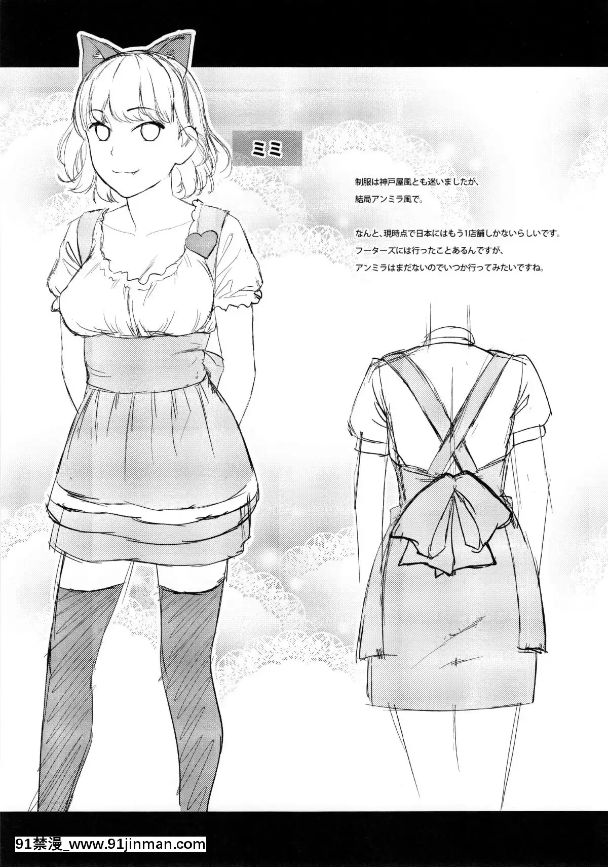 Hameai-Pink[h漫畫 comic]