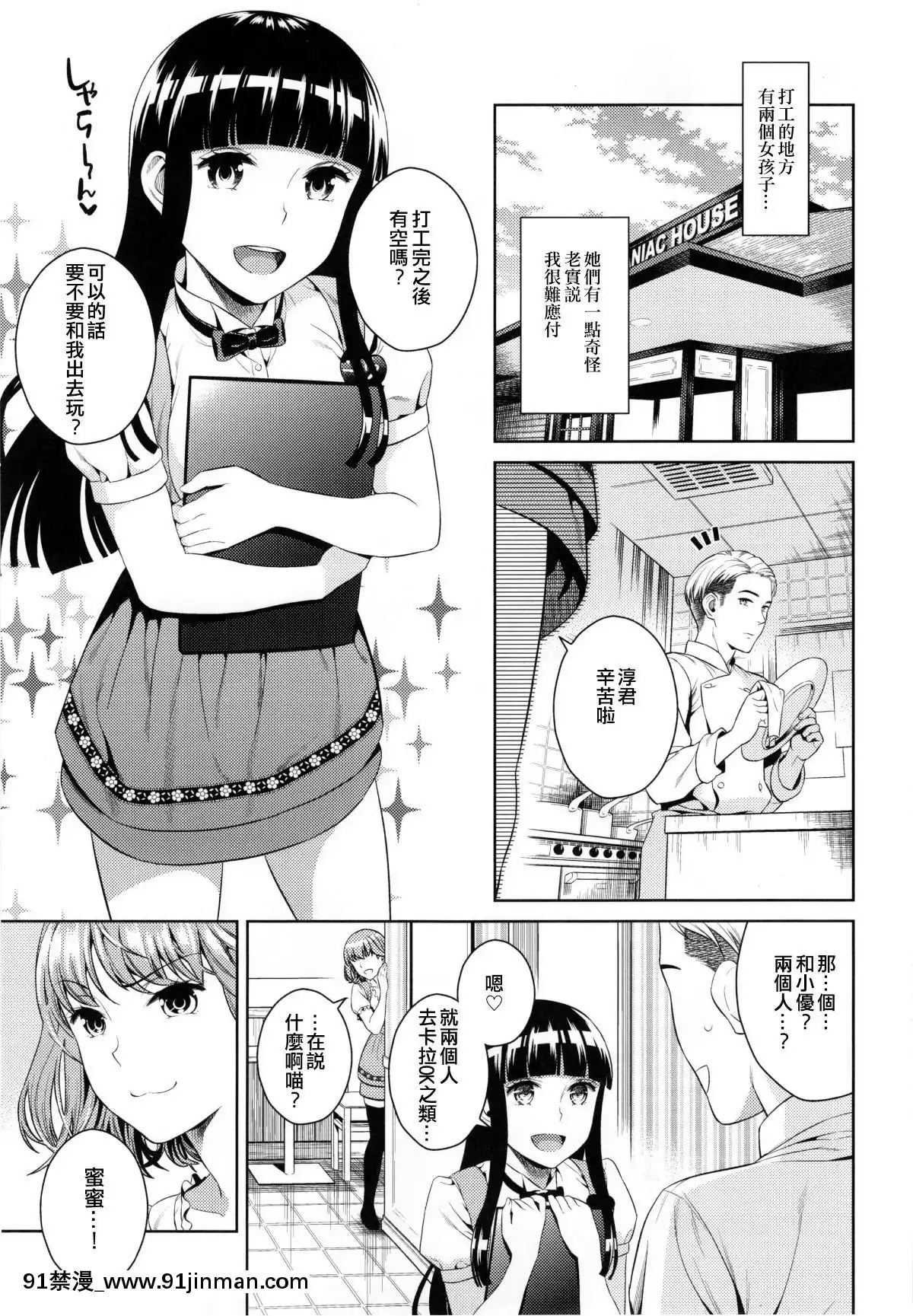Hameai-Pink[h漫畫 comic]