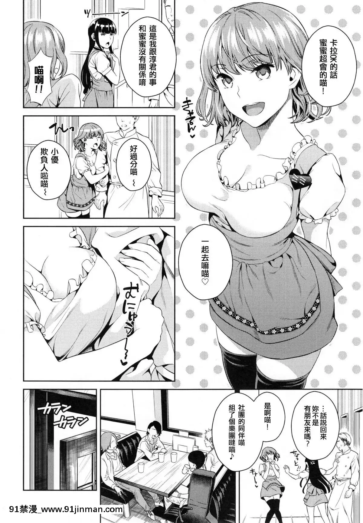 Hameai-Pink[h漫畫 comic]