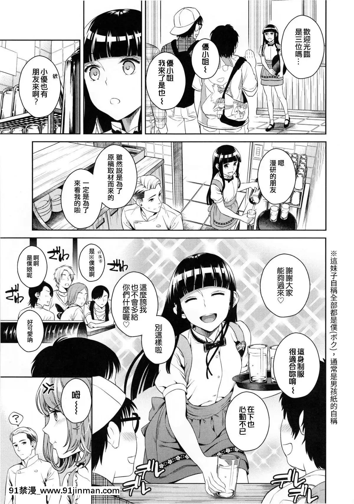 Hameai-Pink[h漫畫 comic]