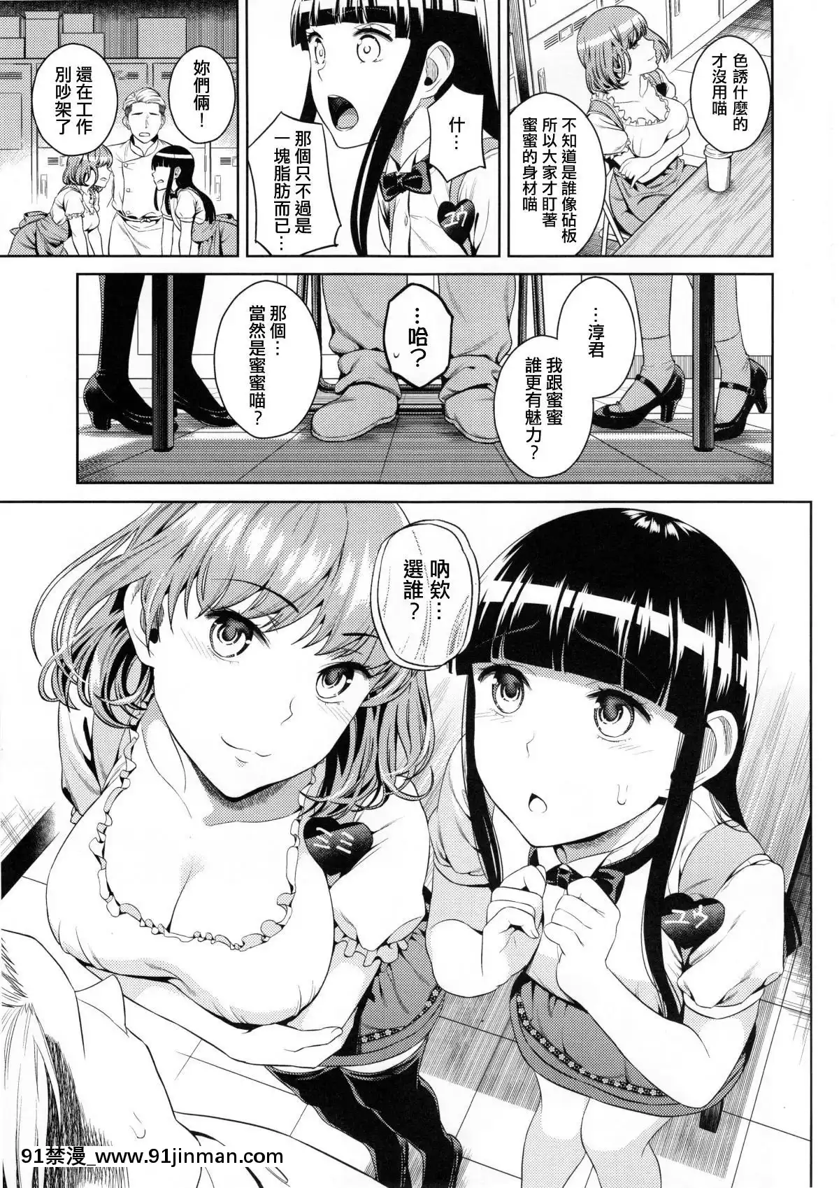 Hameai-Pink[h漫畫 comic]