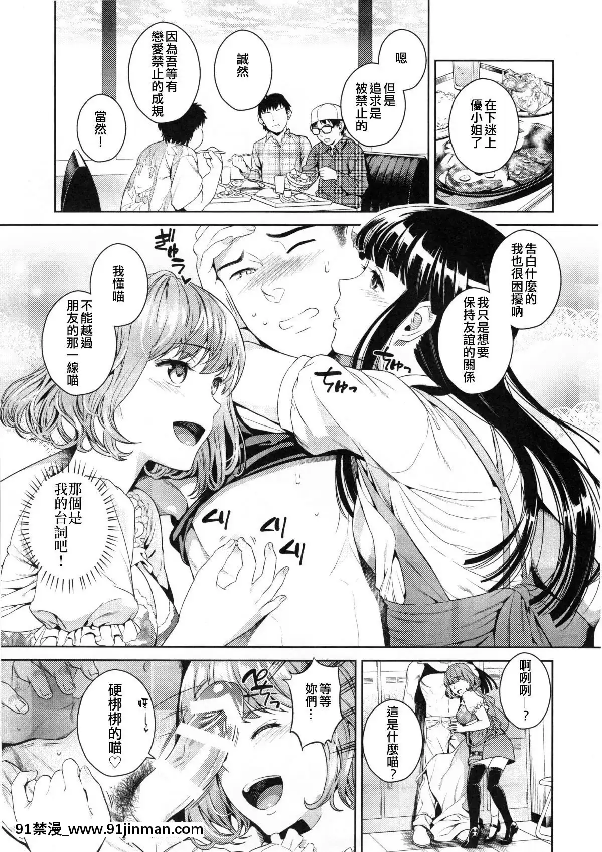 Hameai-Pink[h漫畫 comic]