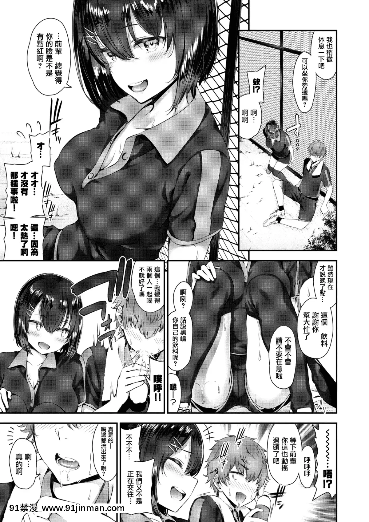 Chiisana-Kuroi-Hana-_-小小黑之花[rw5-18h]