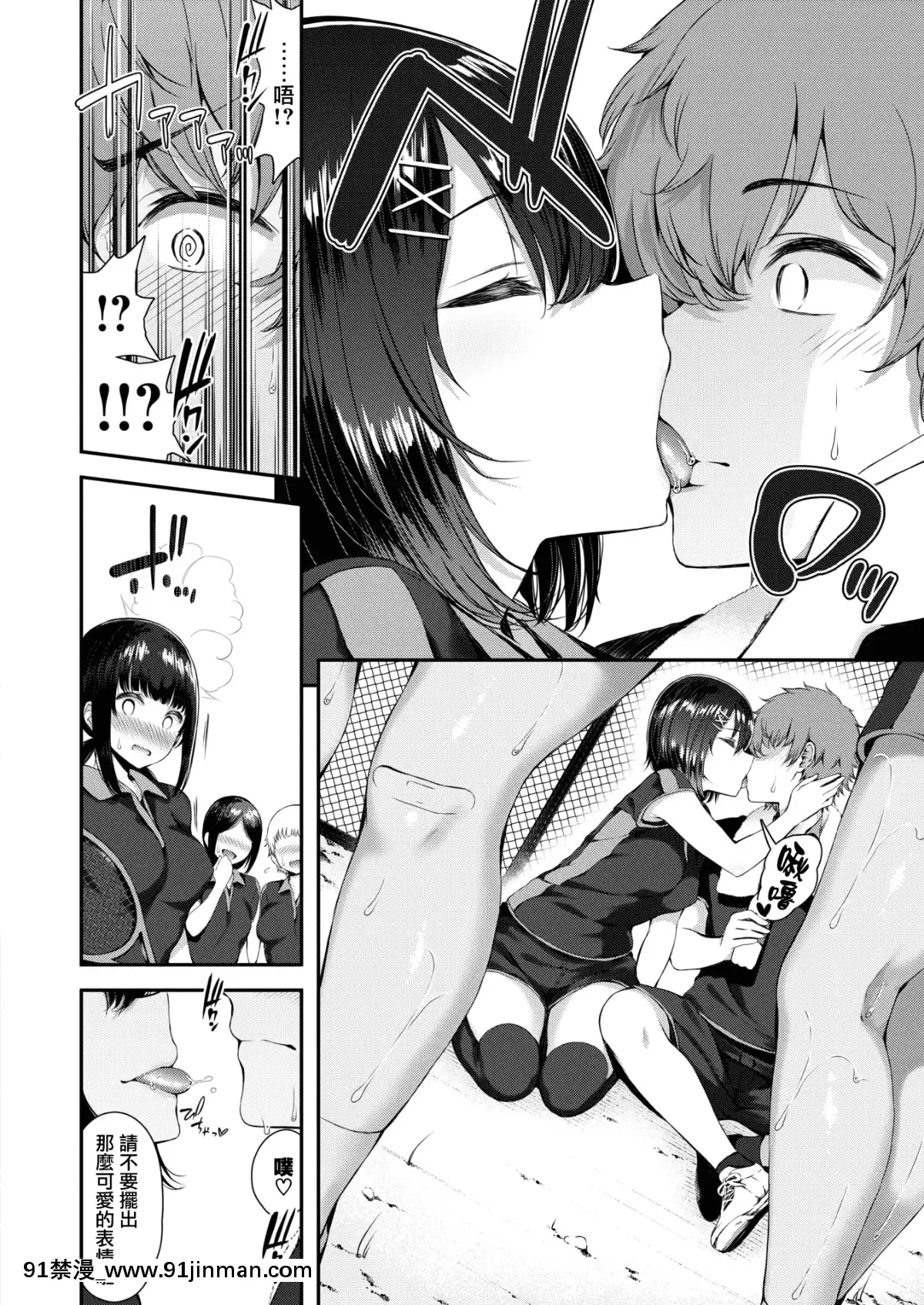 Chiisana-Kuroi-Hana-_-小小黑之花[rw5-18h]