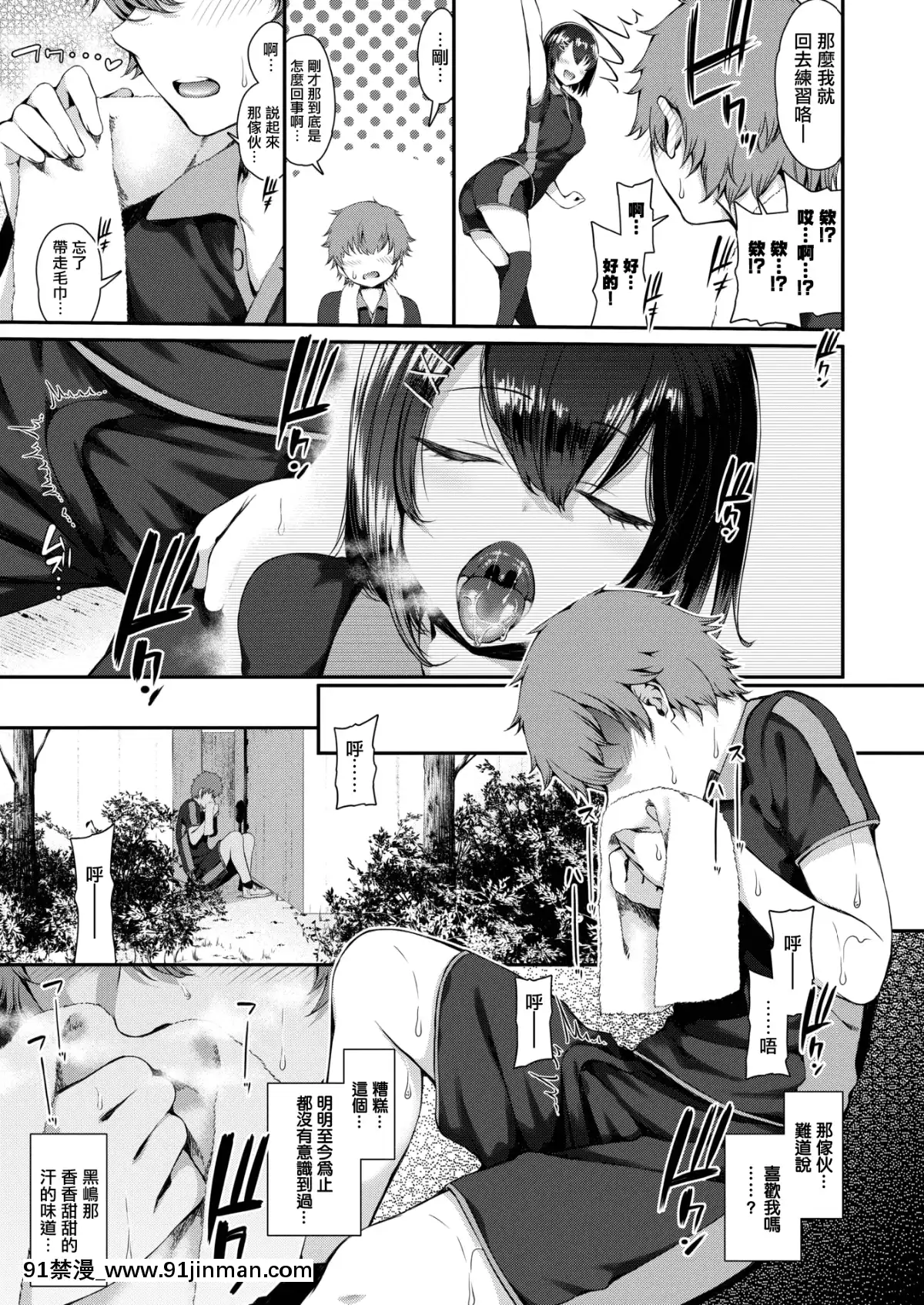 Chiisana-Kuroi-Hana-_-小小黑之花[rw5-18h]