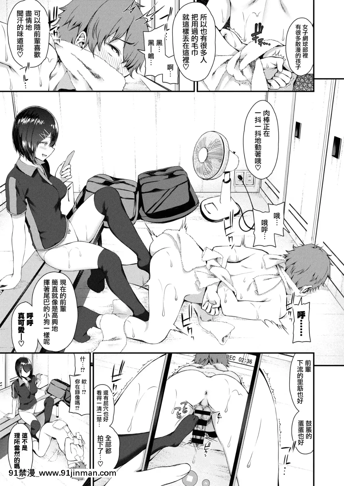 Chiisana-Kuroi-Hana-_-小小黑之花[rw5-18h]