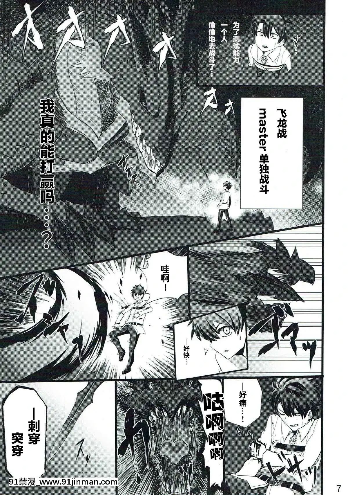 (C93)-[フグマカロニ-(白フグ)]-スカサハさんといっしょ-(FateGrand-Order)-[黎歐×新橋月白日語社][6h 18h battery mean]