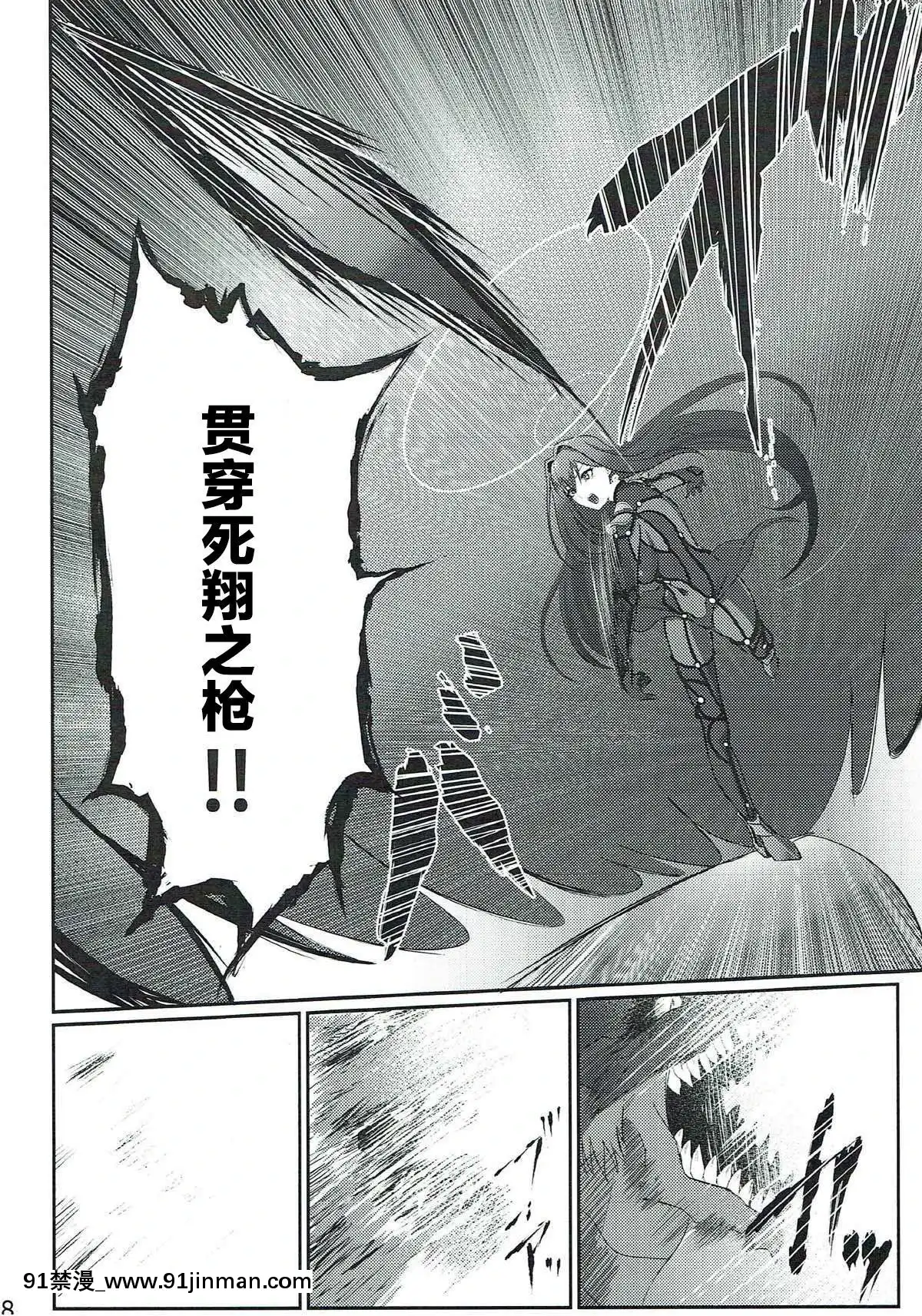 (C93)-[フグマカロニ-(白フグ)]-スカサハさんといっしょ-(FateGrand-Order)-[黎歐×新橋月白日語社][6h 18h battery mean]