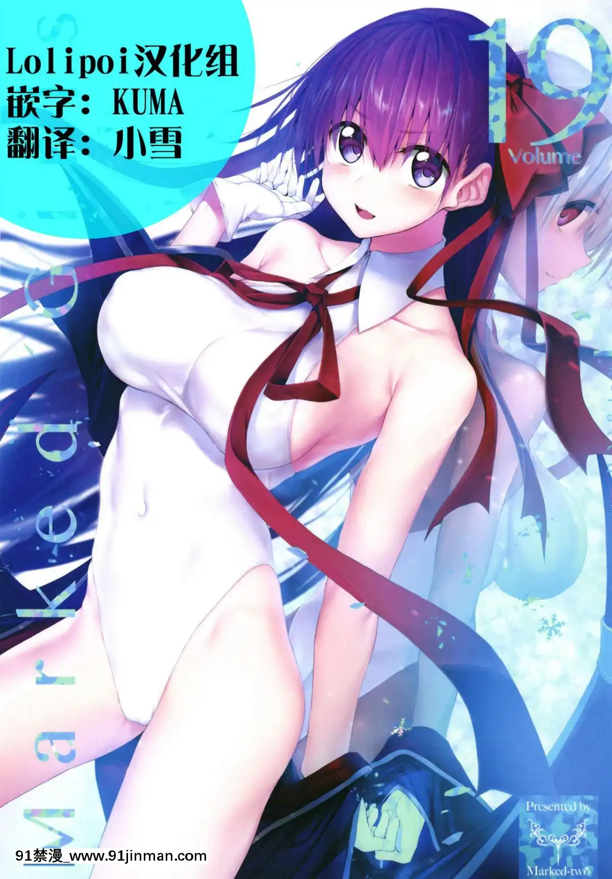 [Marked-two-(スガヒデオ)]-Marked-Girls-vol.19-(FateGrand-Order)[lolipoi漢化組][Digital][dance india dance 18