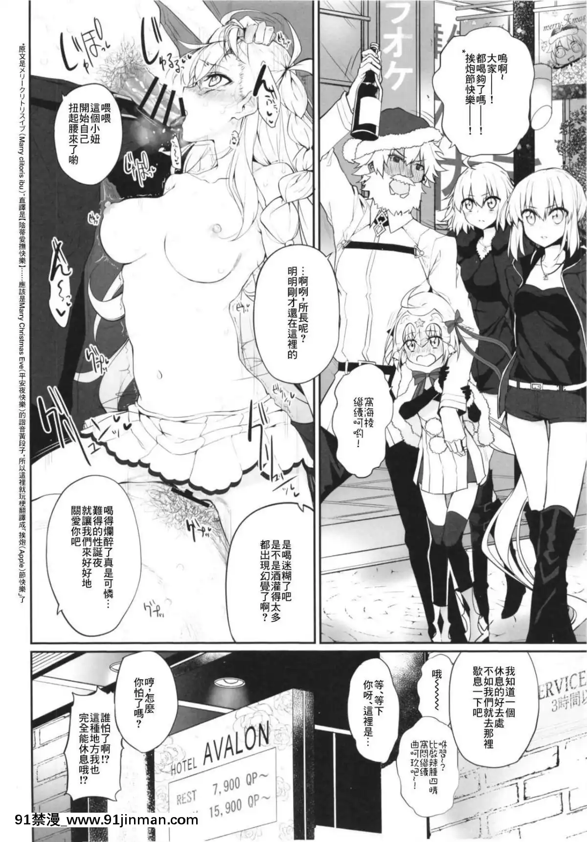 [红茶飞冰少糖奶盖B型血个人汉化](C93) [Marked two (スガヒデオ)] Marked girls vol.17 (FateGrand Order)[radio labs fp pa 18h]