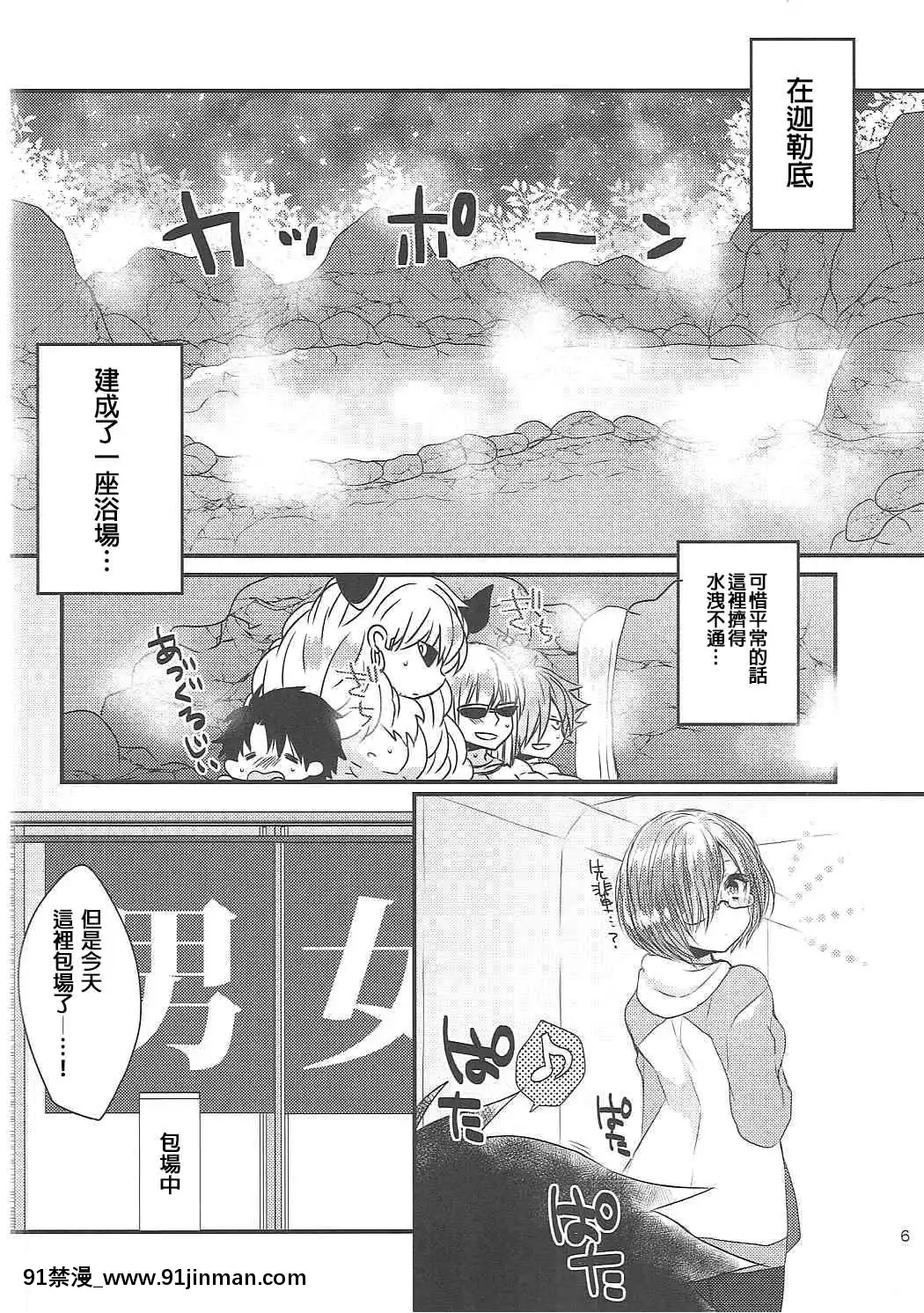 [星幽漢化組](COMIC1☆11)-[豆大福屋-(まめこ)]-清姫とラブラブお風呂タイム-(FateGrand-Order)[4d 18h 10m]