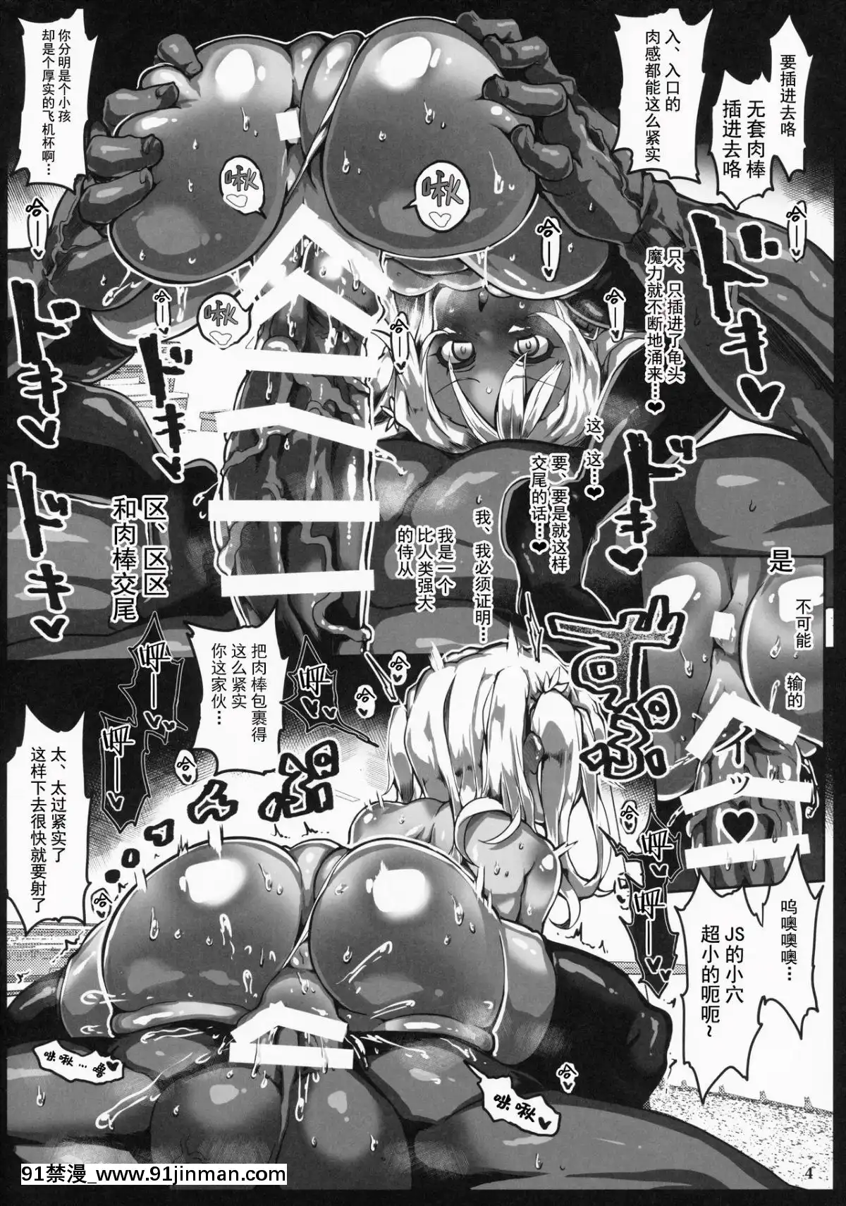 [不咕鳥漢化組](COMIC1☆15)-[狼狽亭-(atahuta)]-24時間ず～っと連続耐久で理性をギリギリ保ちながら大人顔負けのエグい魔力供給-(Fate-kaleid-liner-プリズマ☆イリヤ)[petit point 18h century]