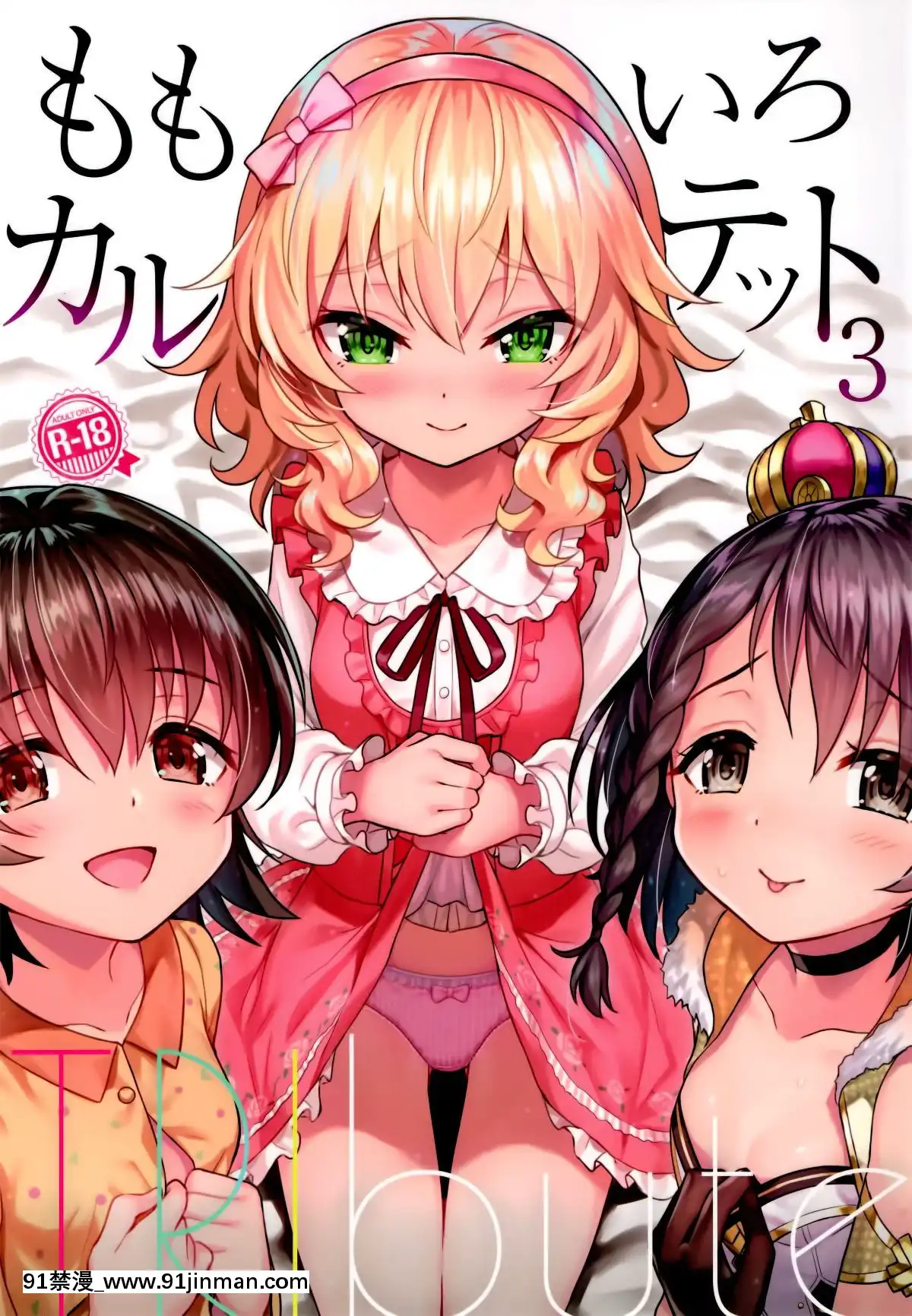 Momoiro Quartet 3 TRIbute[痴女 h漫画]