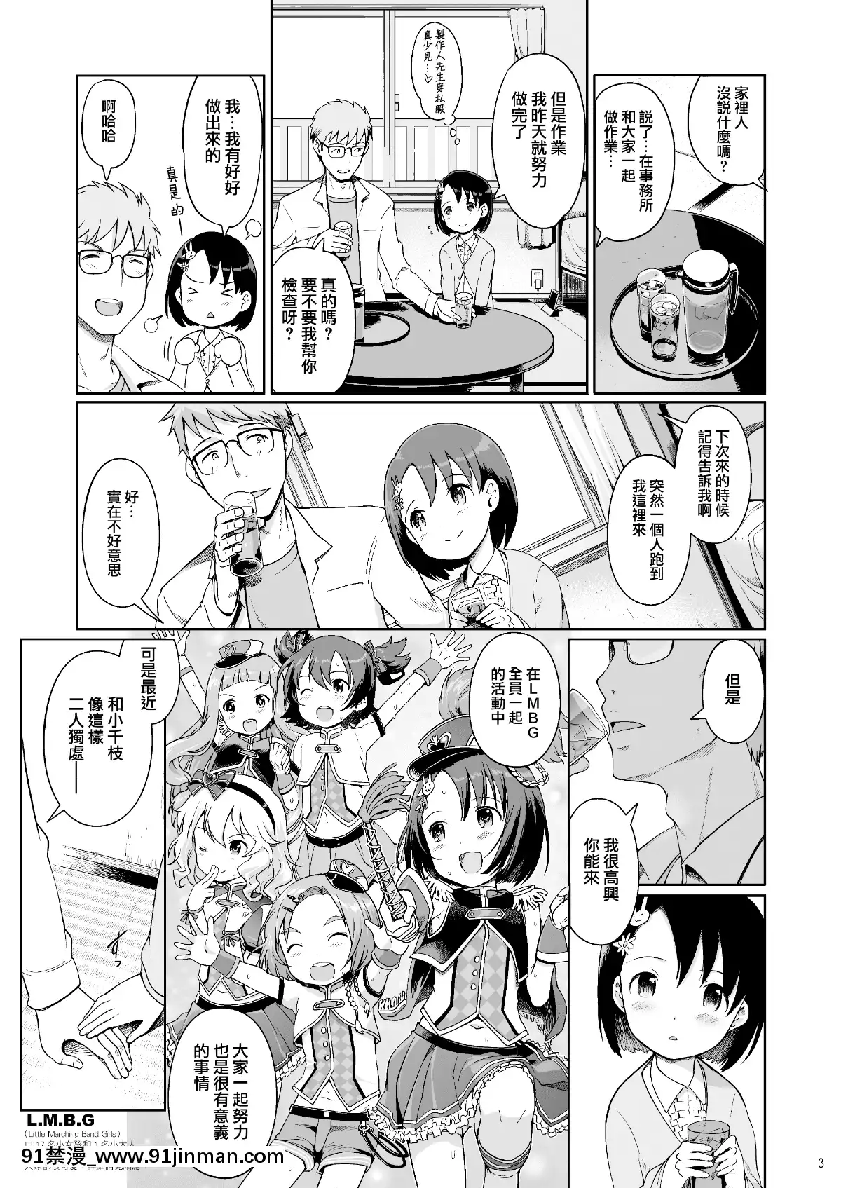 P-San-To-Issho!-2[東方 h漫]